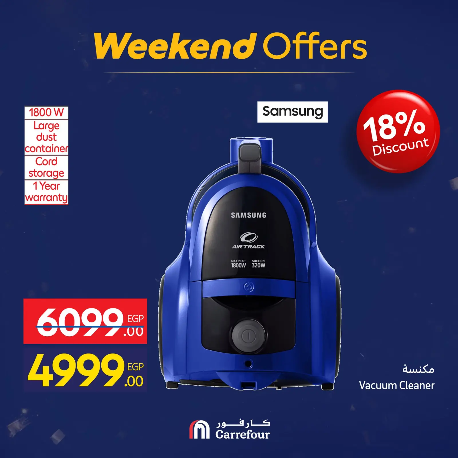 صفحة 27 ضمن عروض الويك اند في كارفور مصر