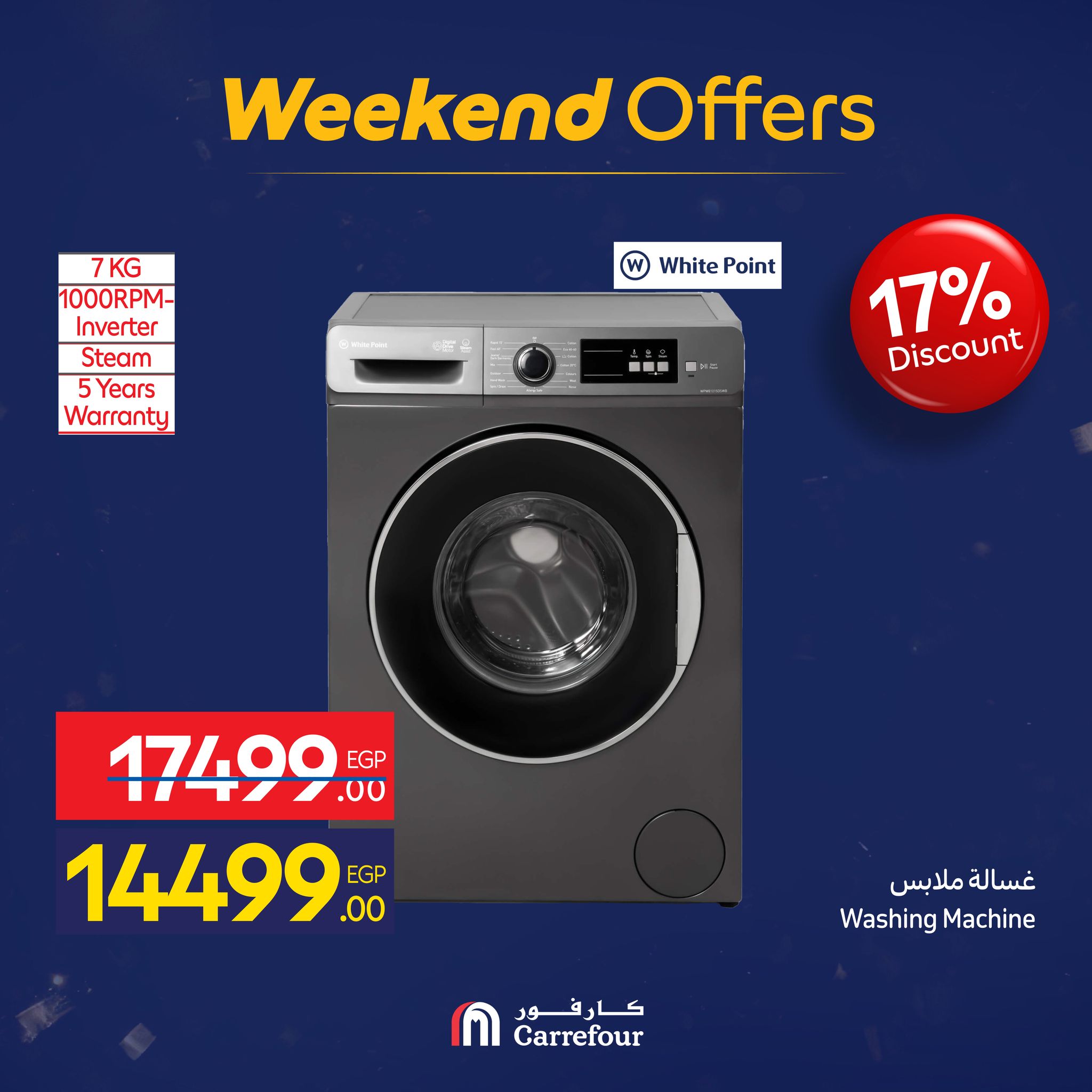 عروض كارفور مصر من 28 يناير حتى 1 فبراير 2026 عروض الويك اند