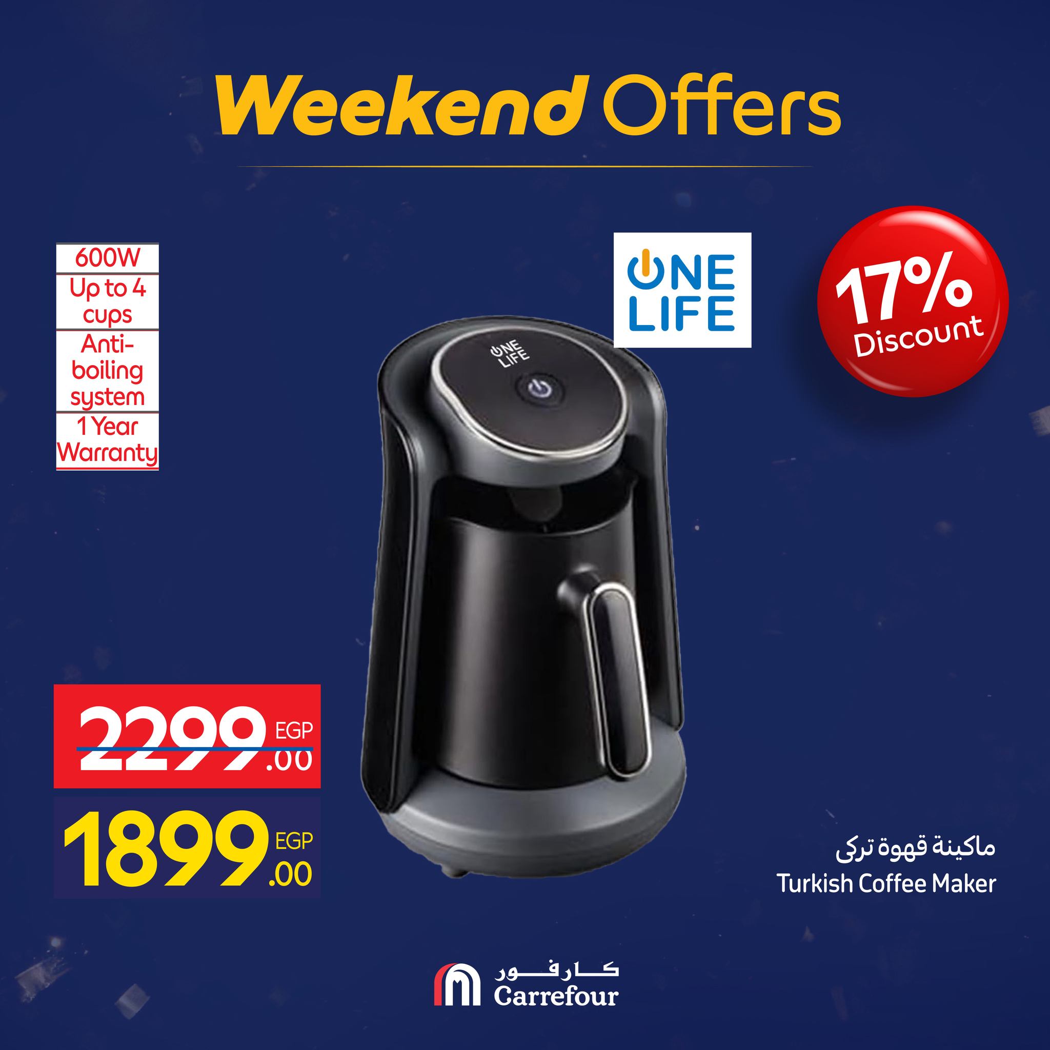 عروض كارفور مصر من 28 يناير حتى 1 فبراير 2026 عروض الويك اند