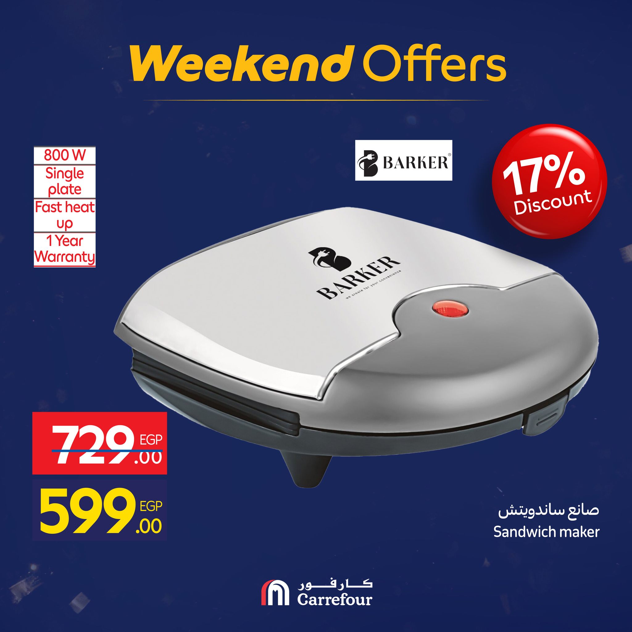 عروض كارفور مصر من 28 يناير حتى 1 فبراير 2026 عروض الويك اند