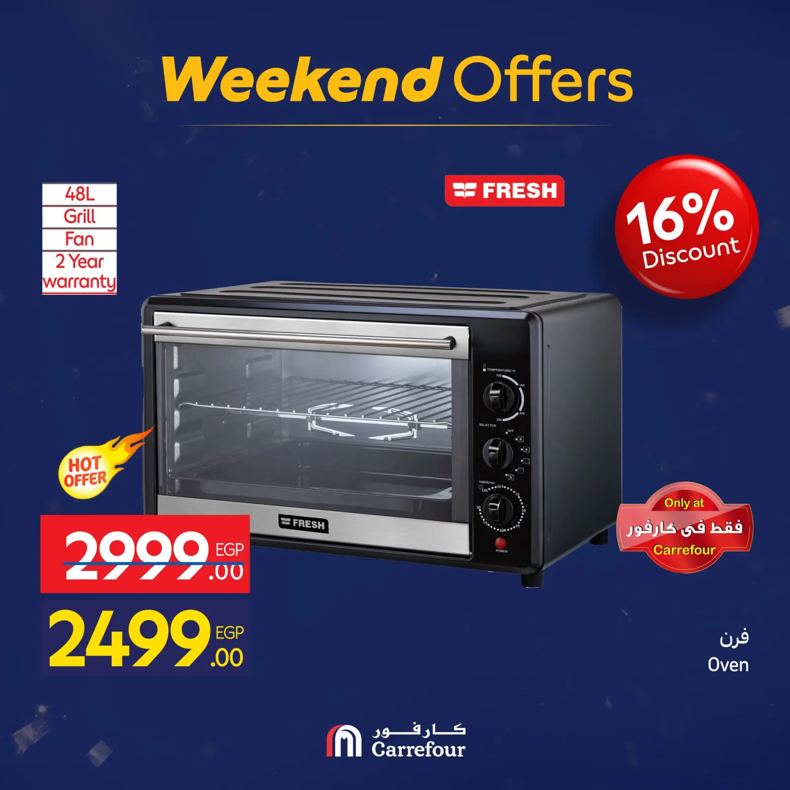 صفحة 17 ضمن عروض الويك اند في كارفور مصر