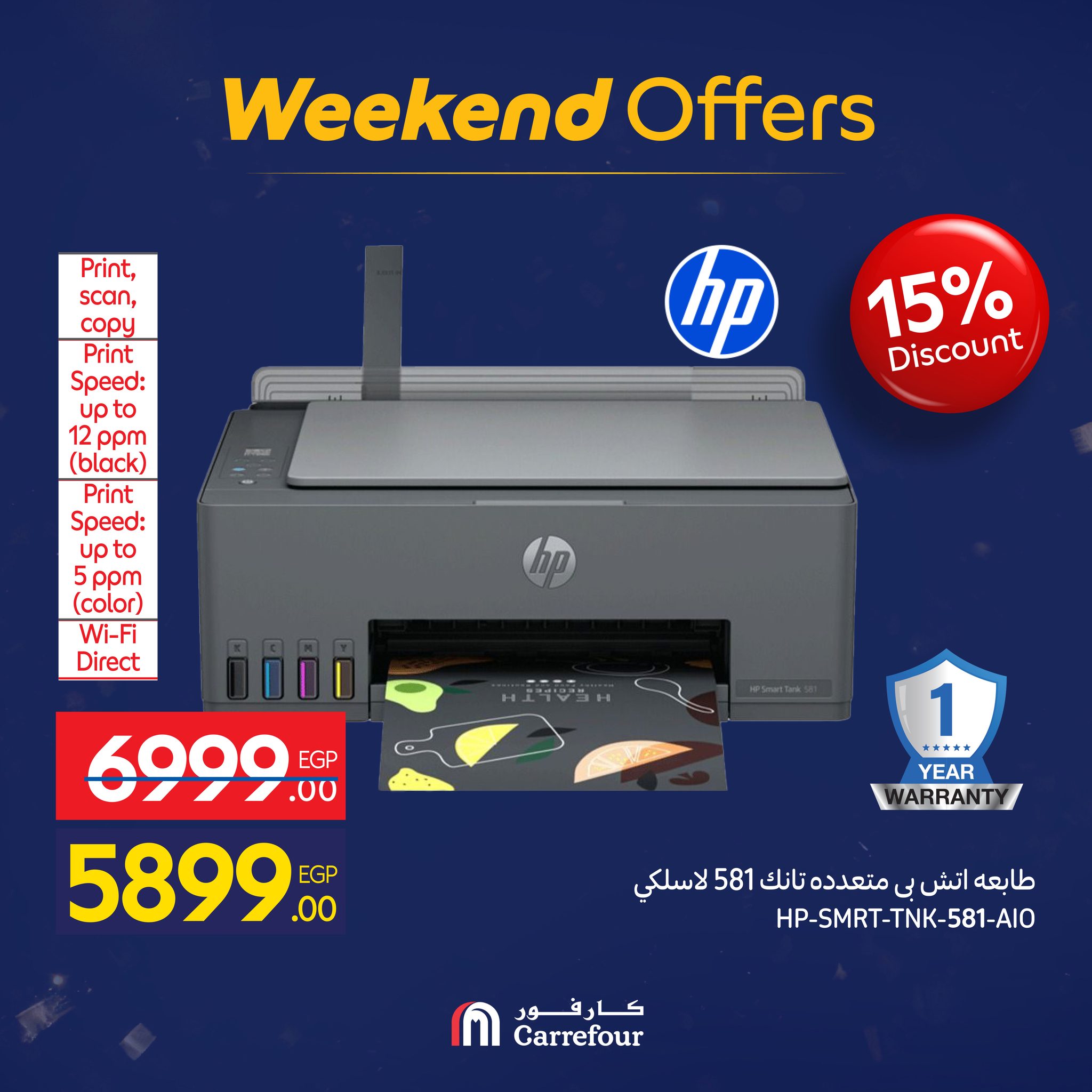 عروض كارفور مصر من 28 يناير حتى 1 فبراير 2026 عروض الويك اند