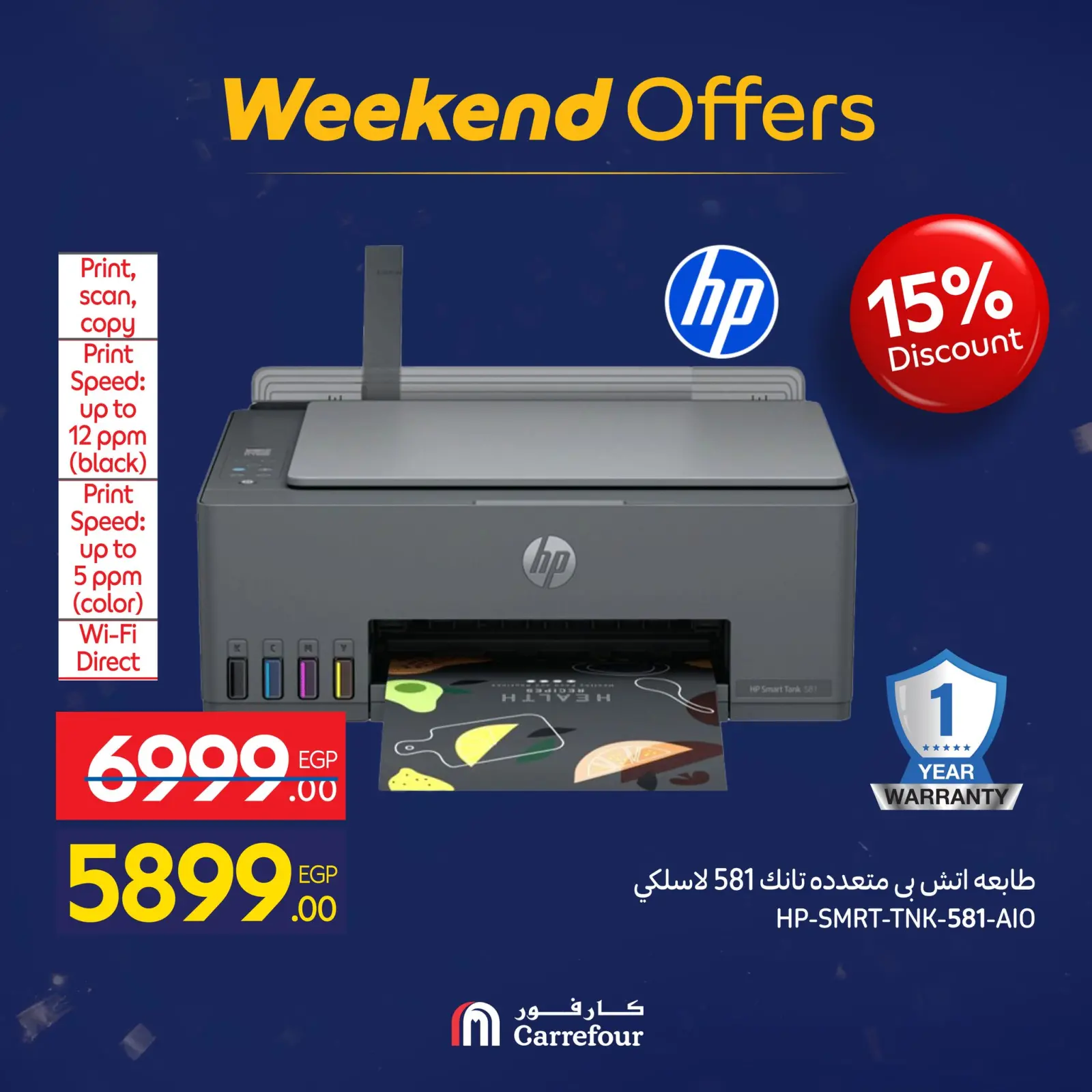 صفحة 4 ضمن عروض الويك اند في كارفور مصر