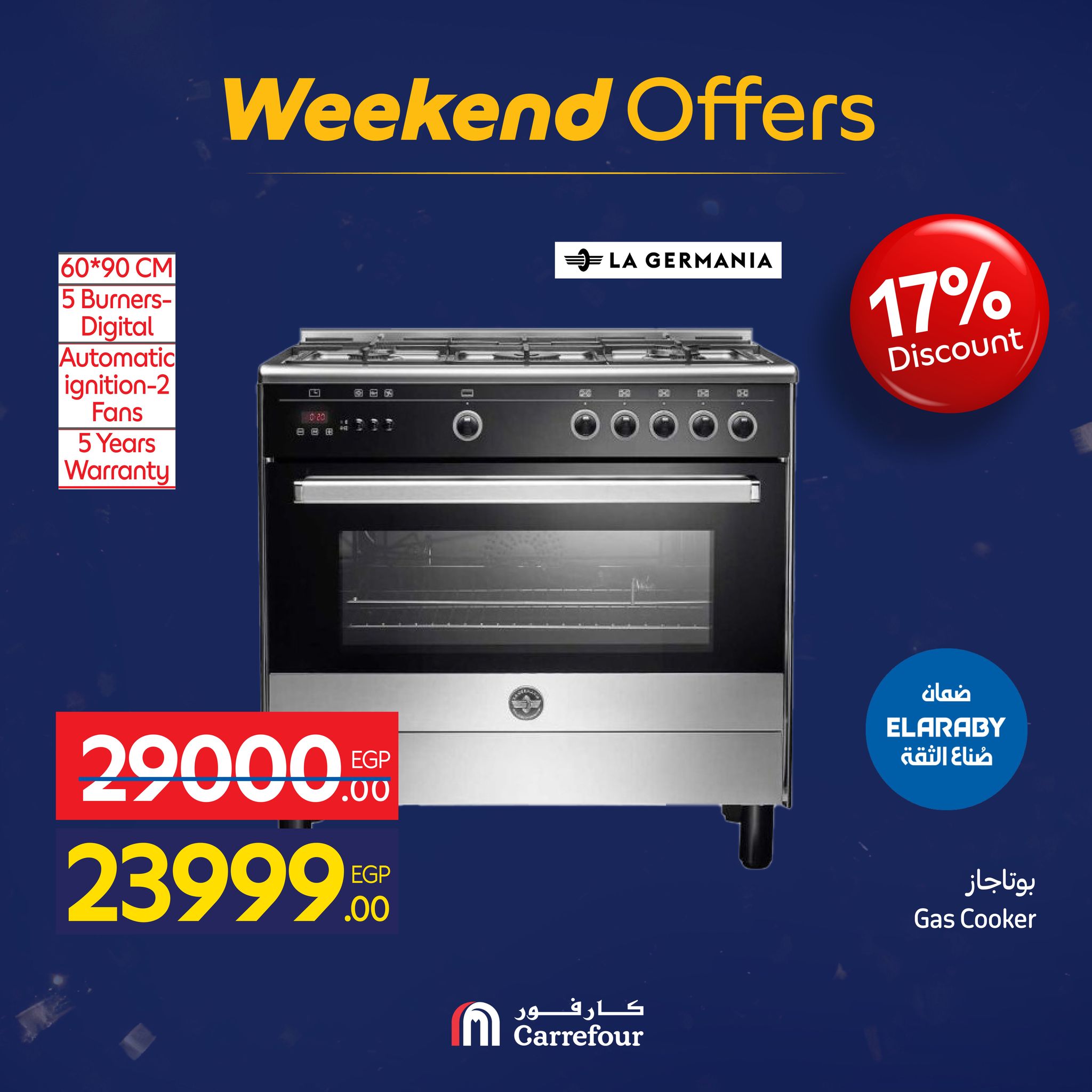 عروض كارفور مصر من 28 يناير حتى 1 فبراير 2026 عروض الويك اند