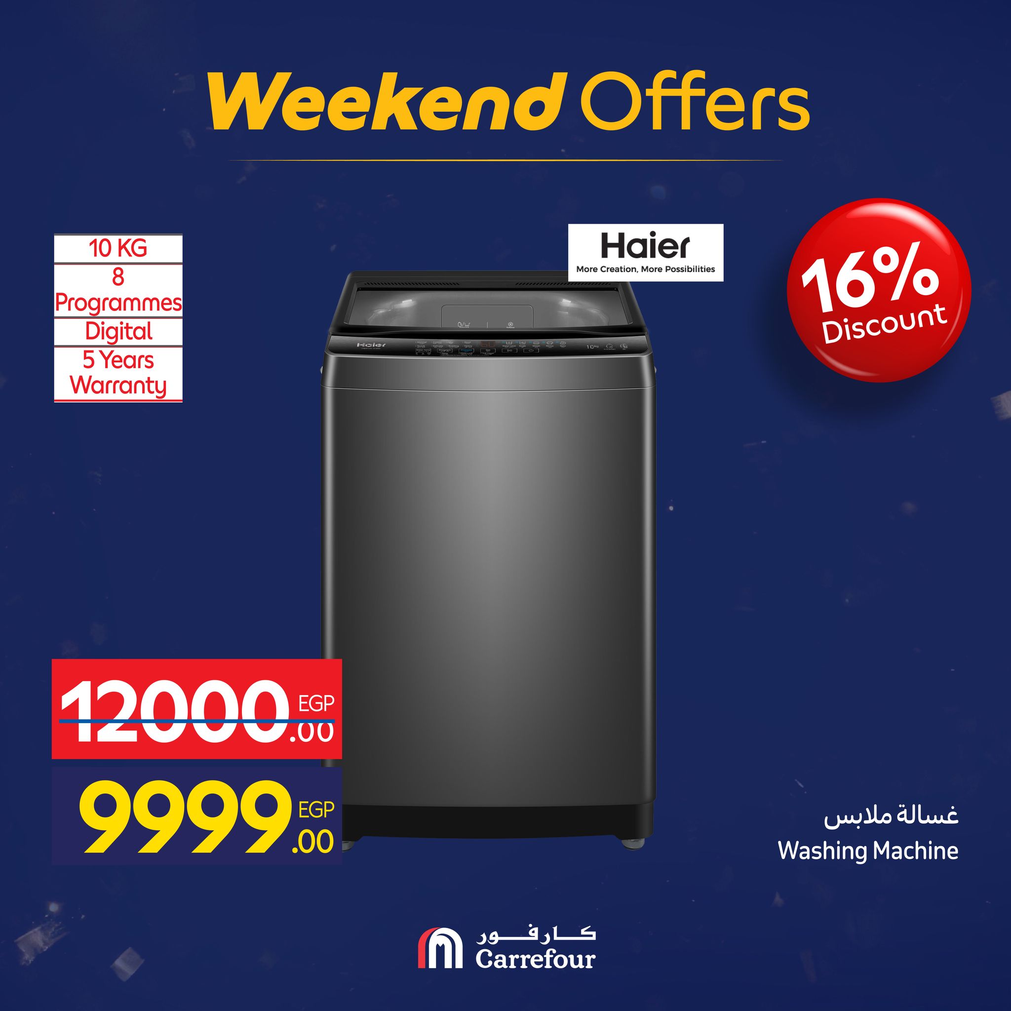 عروض كارفور مصر من 28 يناير حتى 1 فبراير 2026 عروض الويك اند