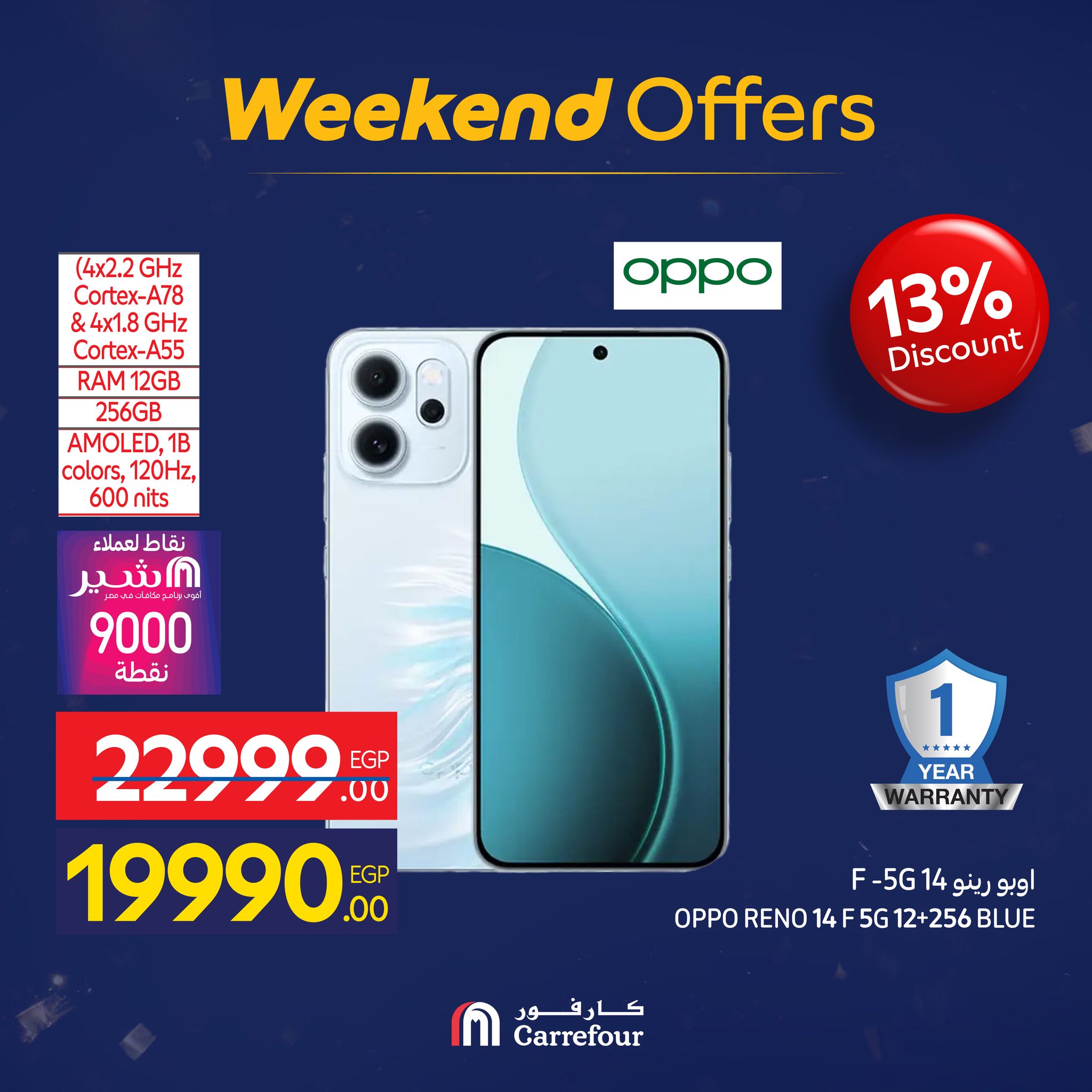 عروض كارفور مصر من 28 يناير حتى 1 فبراير 2026 عروض الويك اند