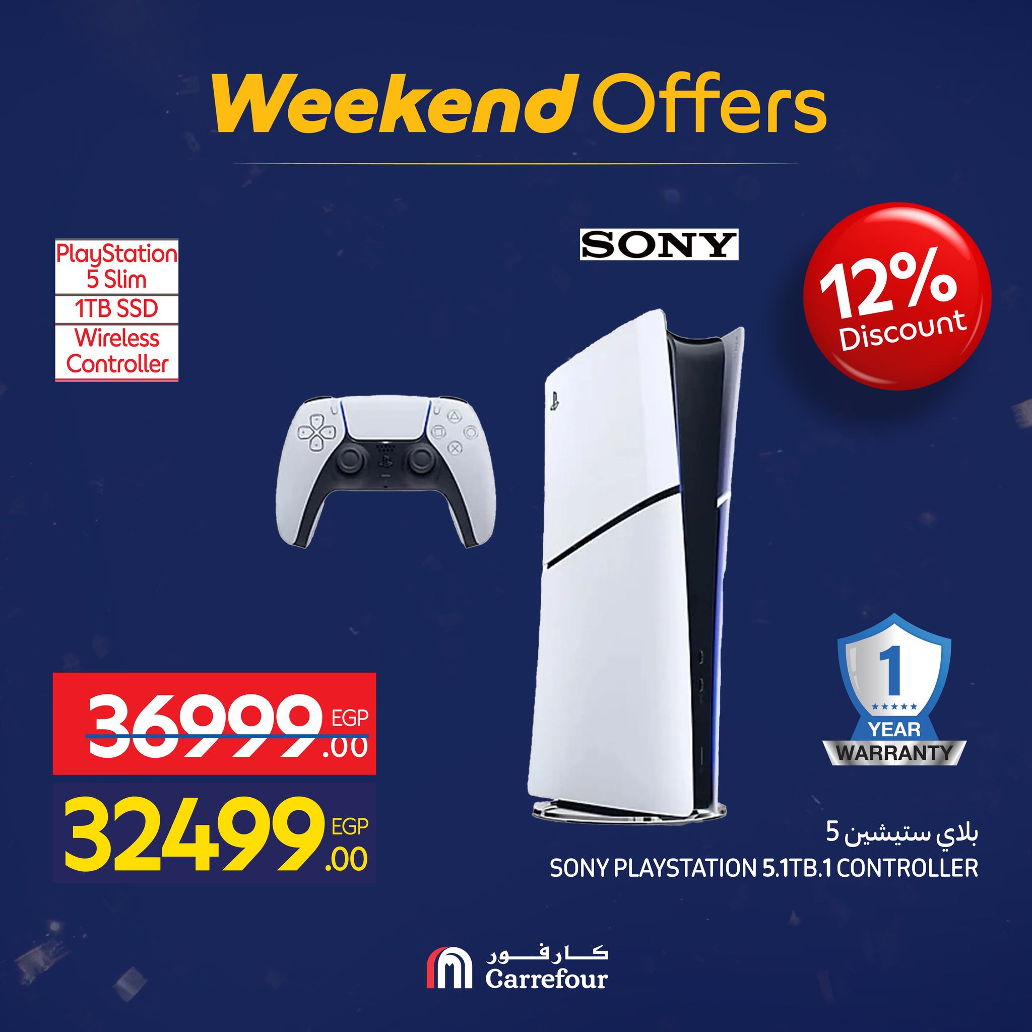 عروض كارفور مصر من 28 يناير حتى 1 فبراير 2026 عروض الويك اند