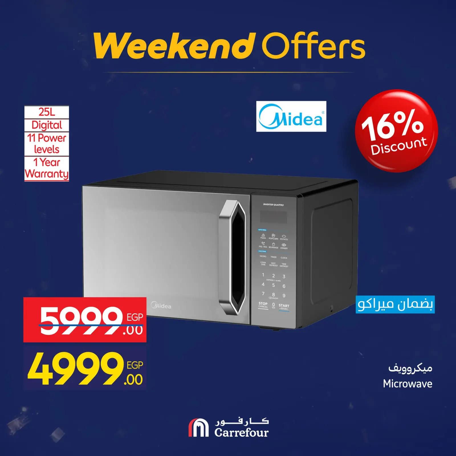 صفحة 16 ضمن عروض الويك اند في كارفور مصر