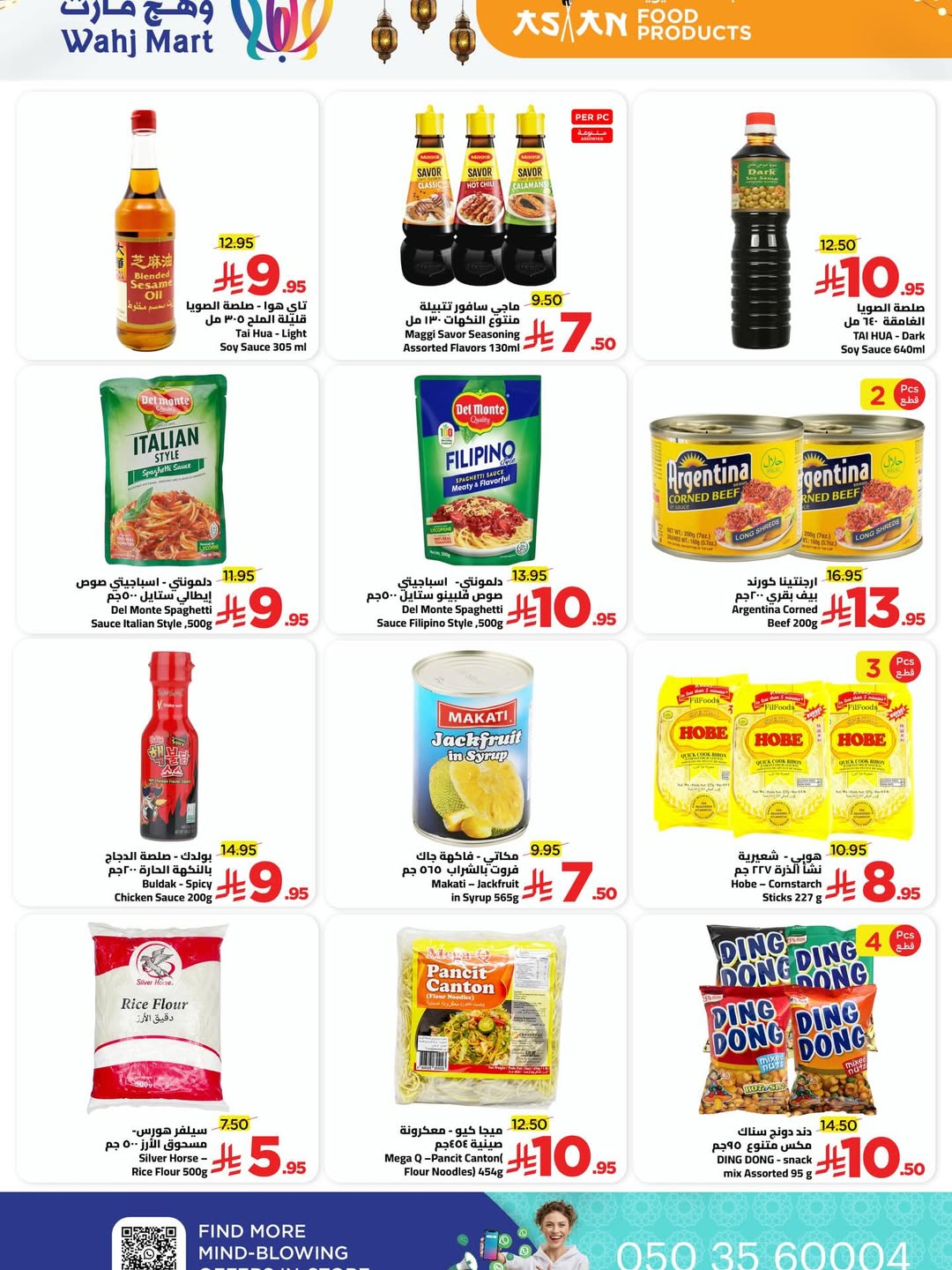 Wahj Mart Saudi Arabia Offers from 29 to 30 January 2026 Fresh Basket Offers