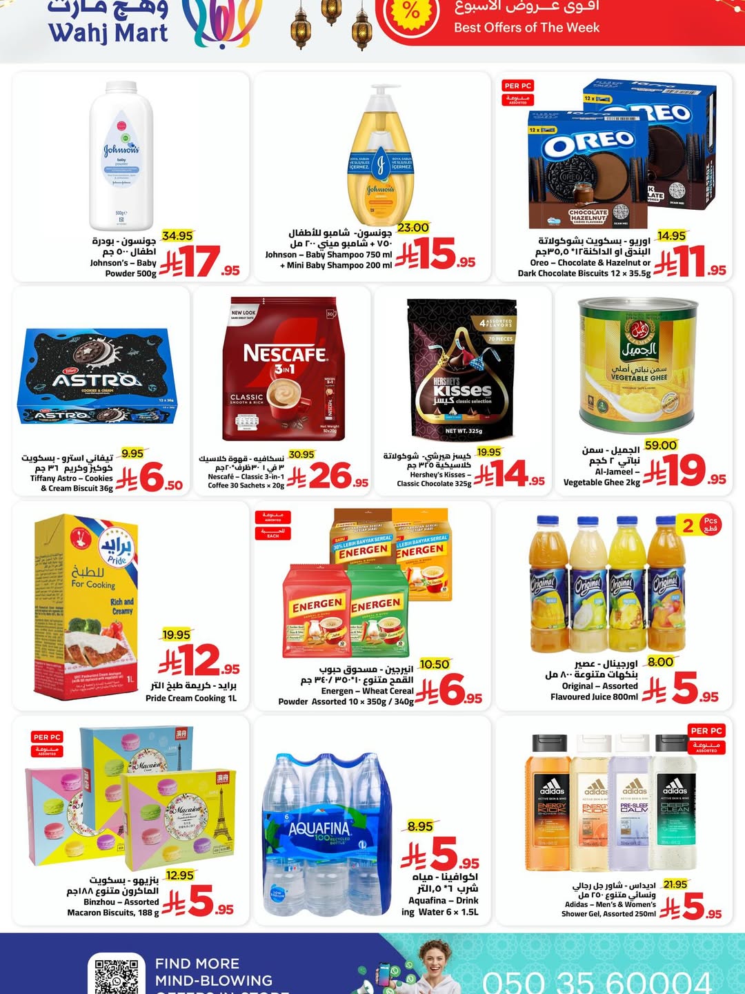 Wahj Mart Saudi Arabia Offers from 29 to 30 January 2026 Fresh Basket Offers