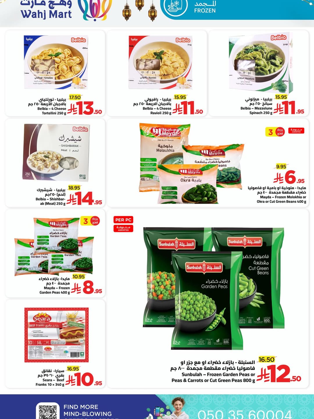 Wahj Mart Saudi Arabia Offers from 29 to 30 January 2026 Fresh Basket Offers