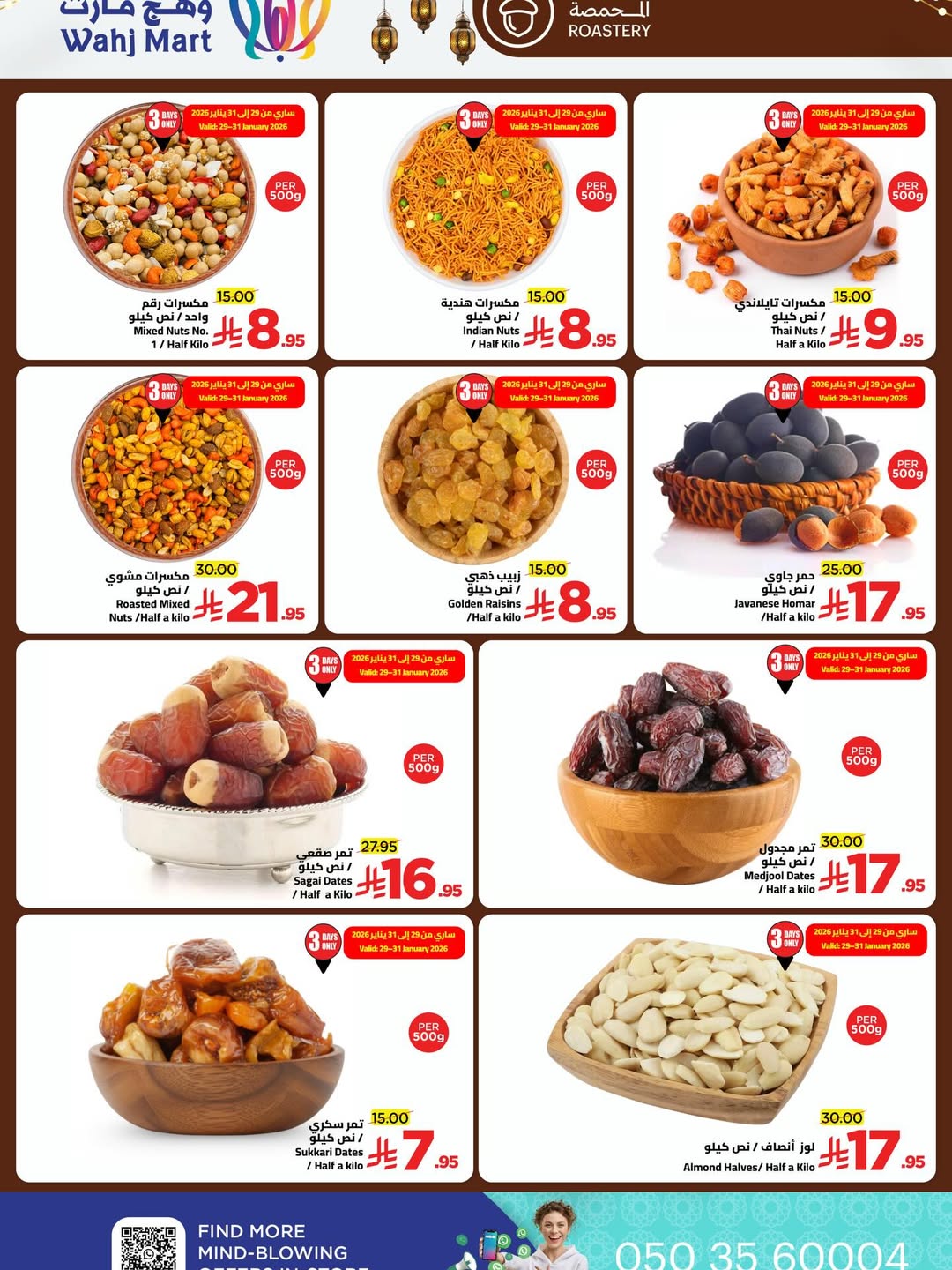 Wahj Mart Saudi Arabia Offers from 29 to 30 January 2026 Fresh Basket Offers