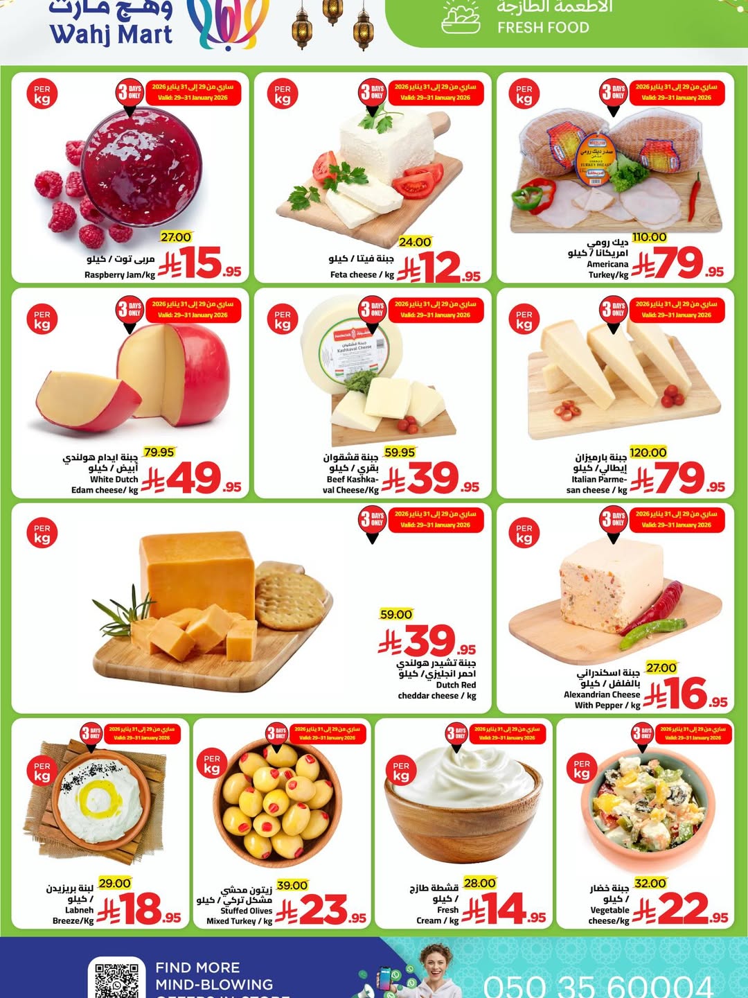 Wahj Mart Saudi Arabia Offers from 29 to 30 January 2026 Fresh Basket Offers