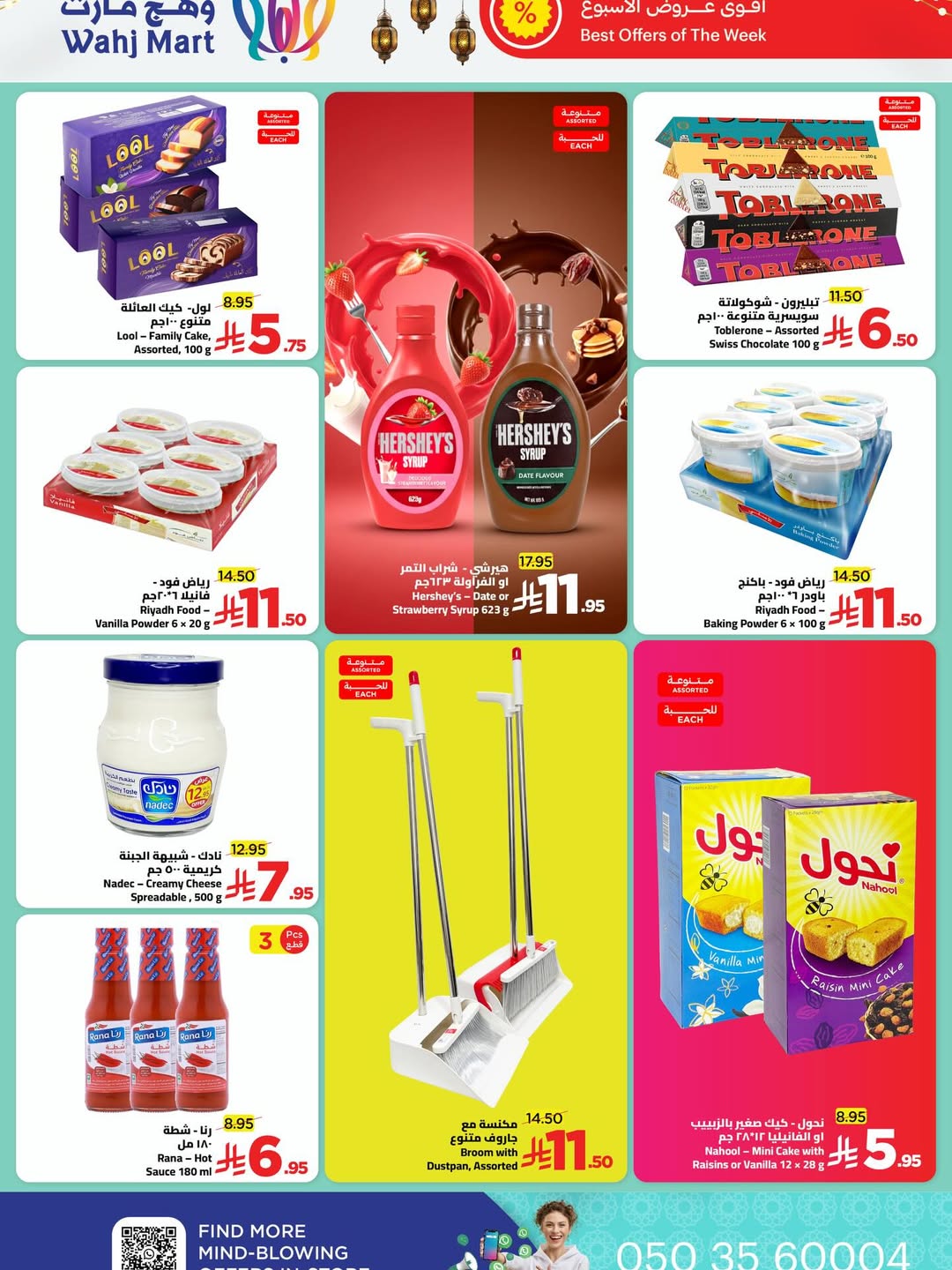 Wahj Mart Saudi Arabia Offers from 29 to 30 January 2026 Fresh Basket Offers