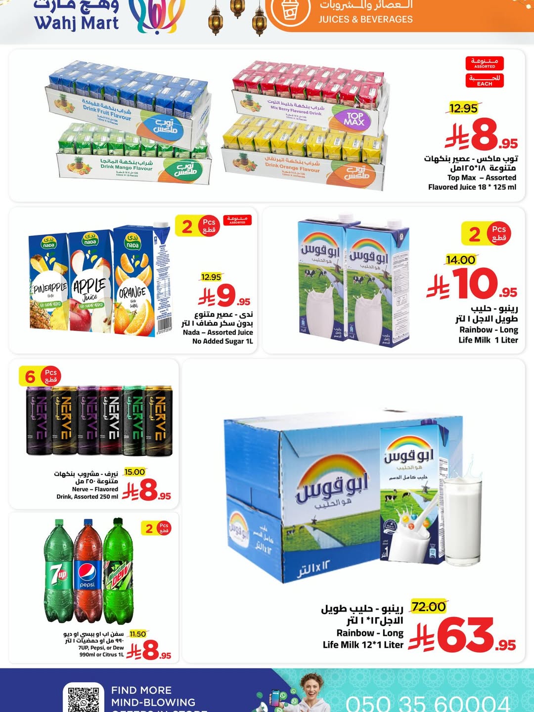 Wahj Mart Saudi Arabia Offers from 29 to 30 January 2026 Fresh Basket Offers