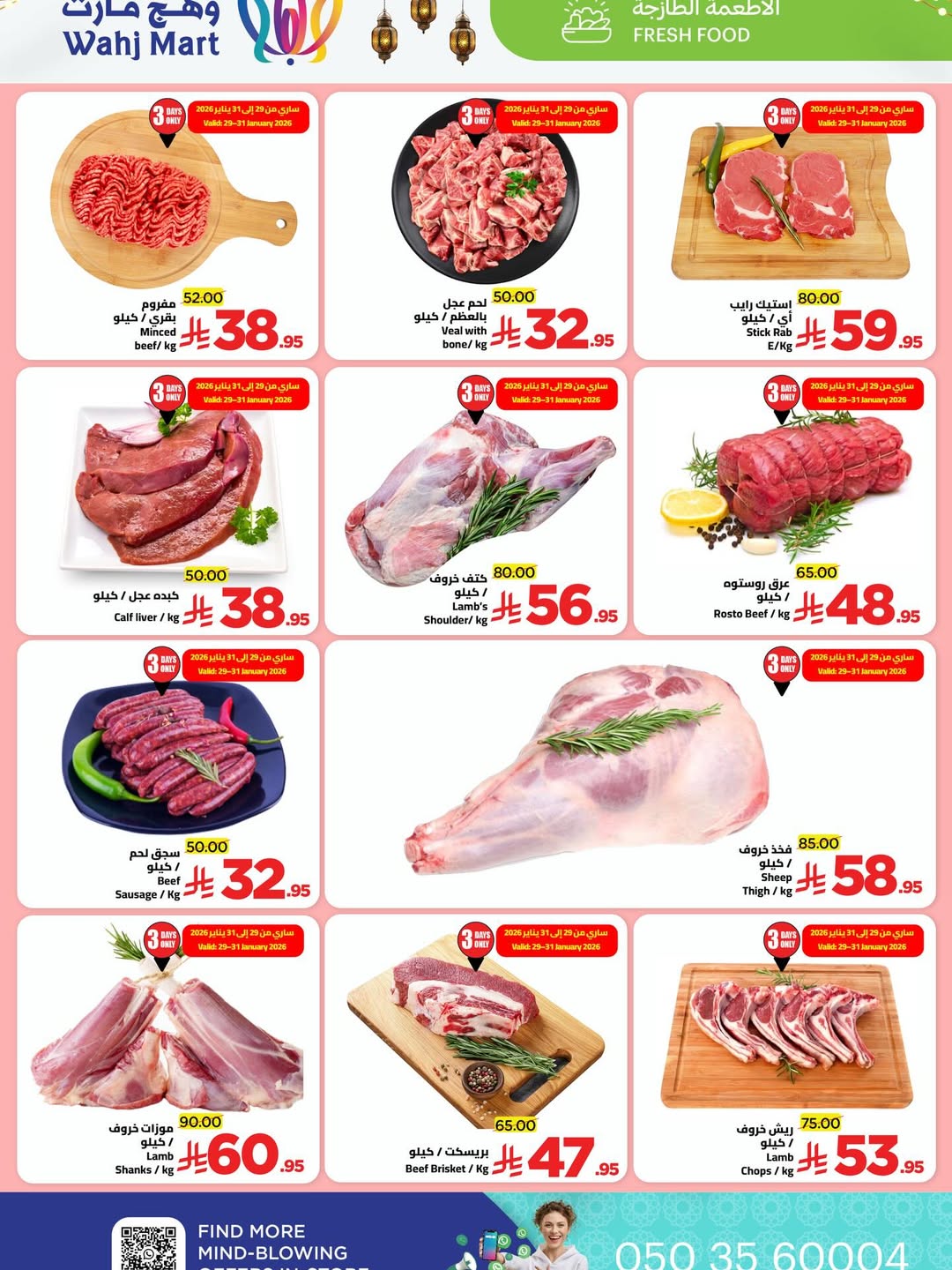Wahj Mart Saudi Arabia Offers from 29 to 30 January 2026 Fresh Basket Offers