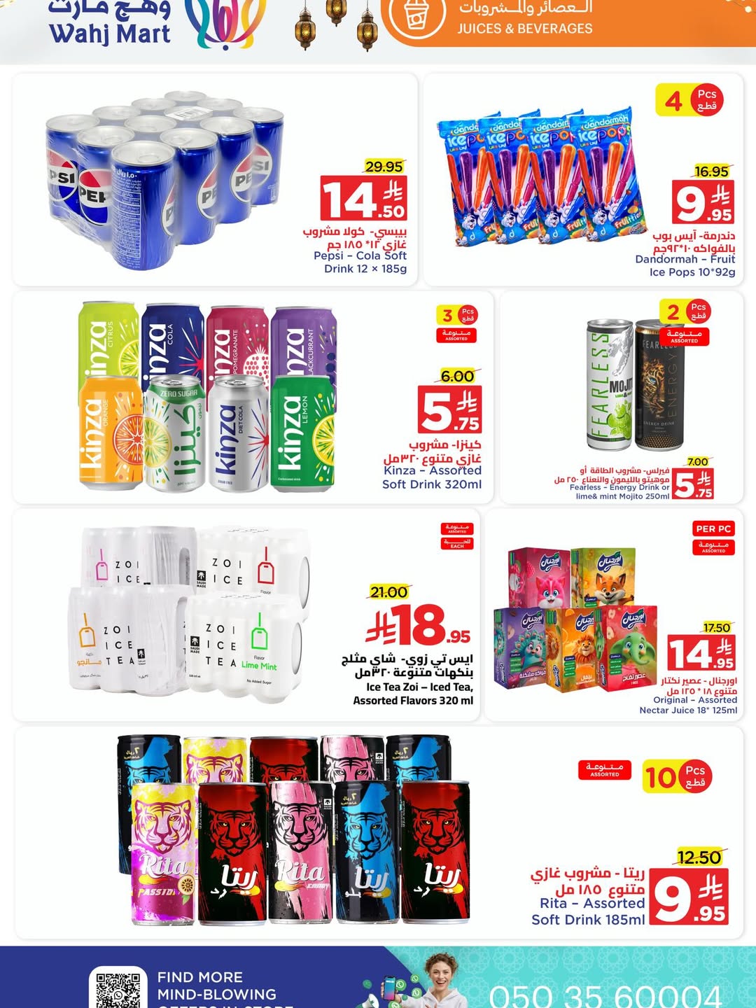 Wahj Mart Saudi Arabia Offers from 29 to 30 January 2026 Fresh Basket Offers