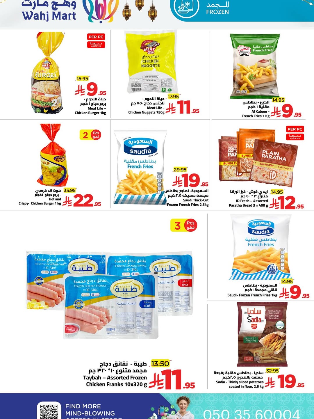 Wahj Mart Saudi Arabia Offers from 29 to 30 January 2026 Fresh Basket Offers