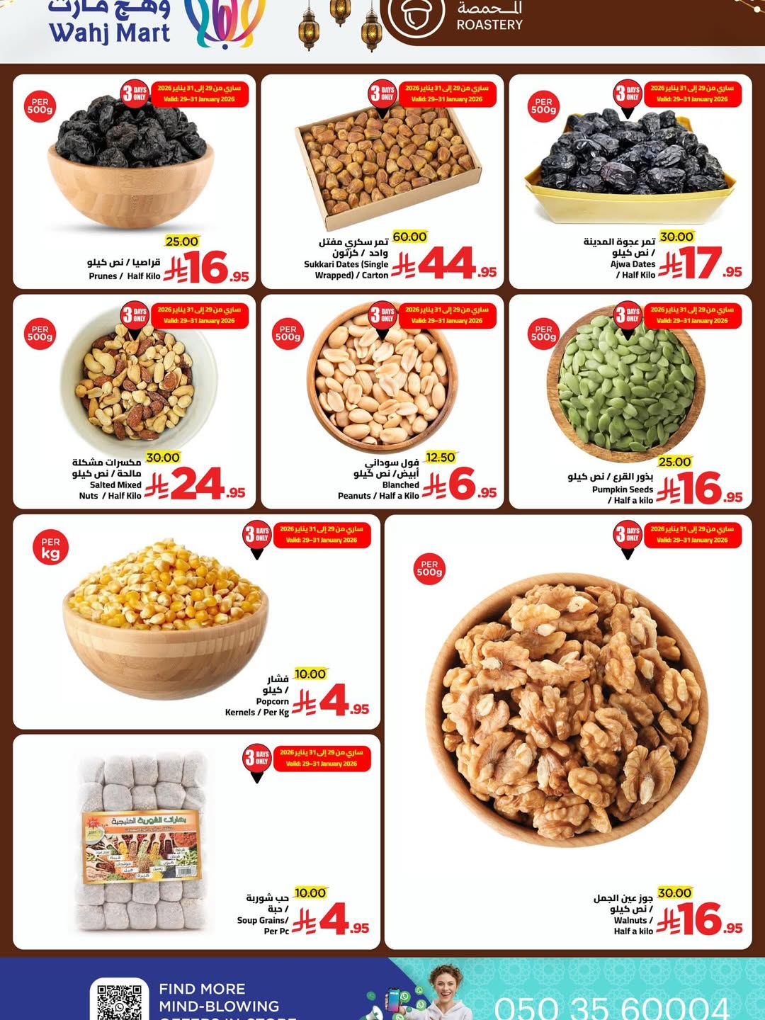 Wahj Mart Saudi Arabia Offers from 29 to 30 January 2026 Fresh Basket Offers