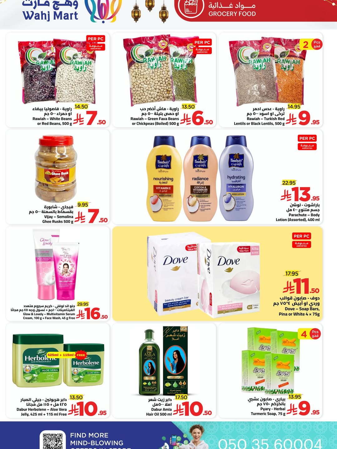Wahj Mart Saudi Arabia Offers from 29 to 30 January 2026 Fresh Basket Offers