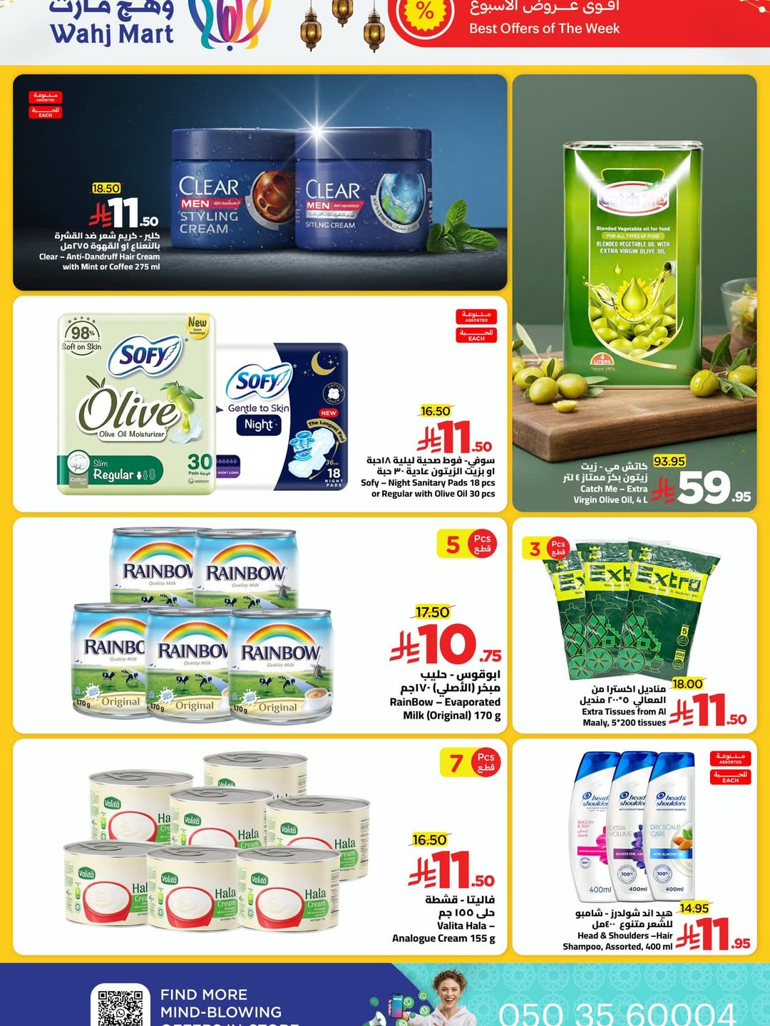 Wahj Mart Saudi Arabia Offers from 29 to 30 January 2026 Fresh Basket Offers