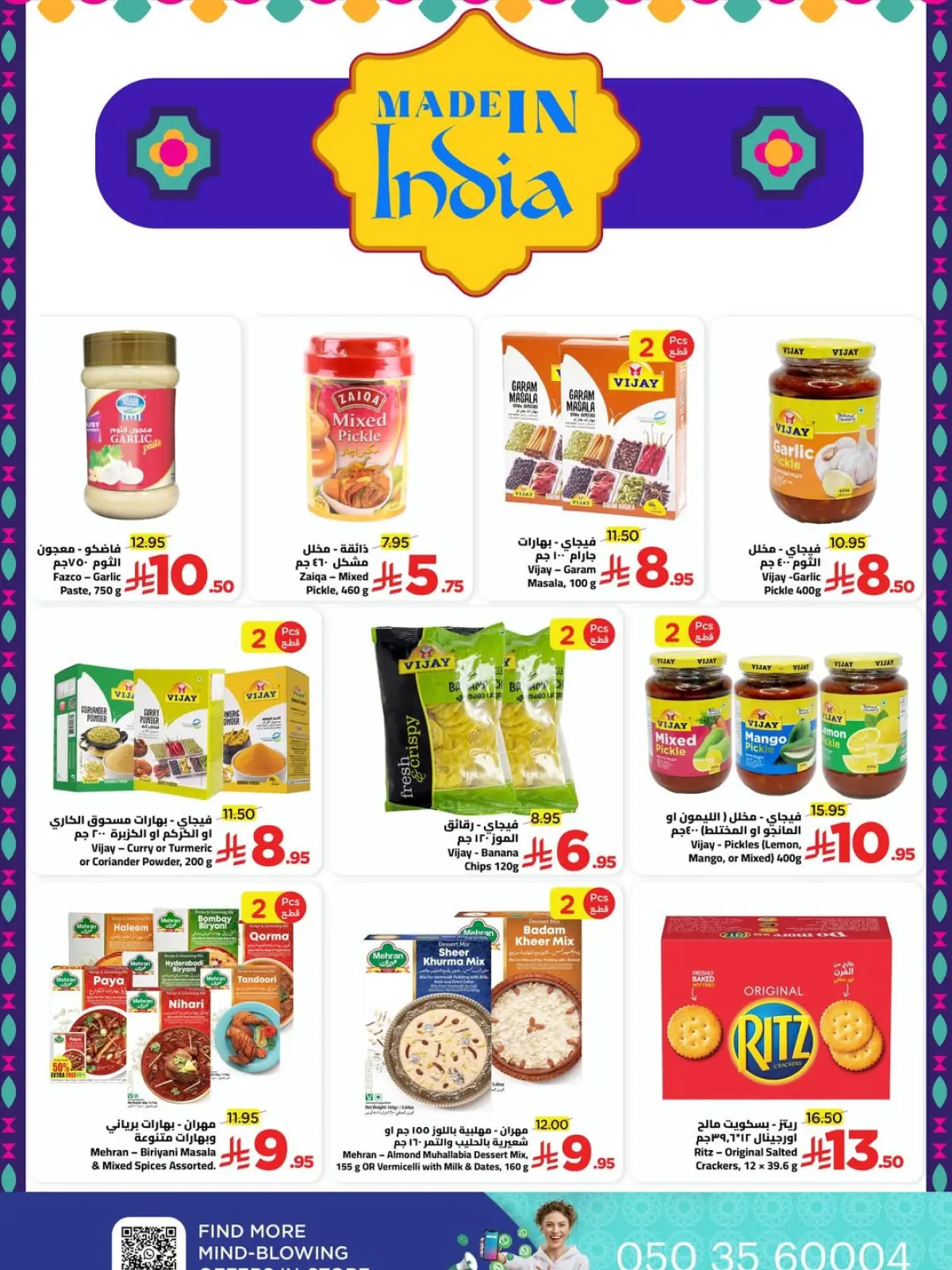 صفحة 9 ضمن عروض السلة الطازجة في وهج مارت السعودية