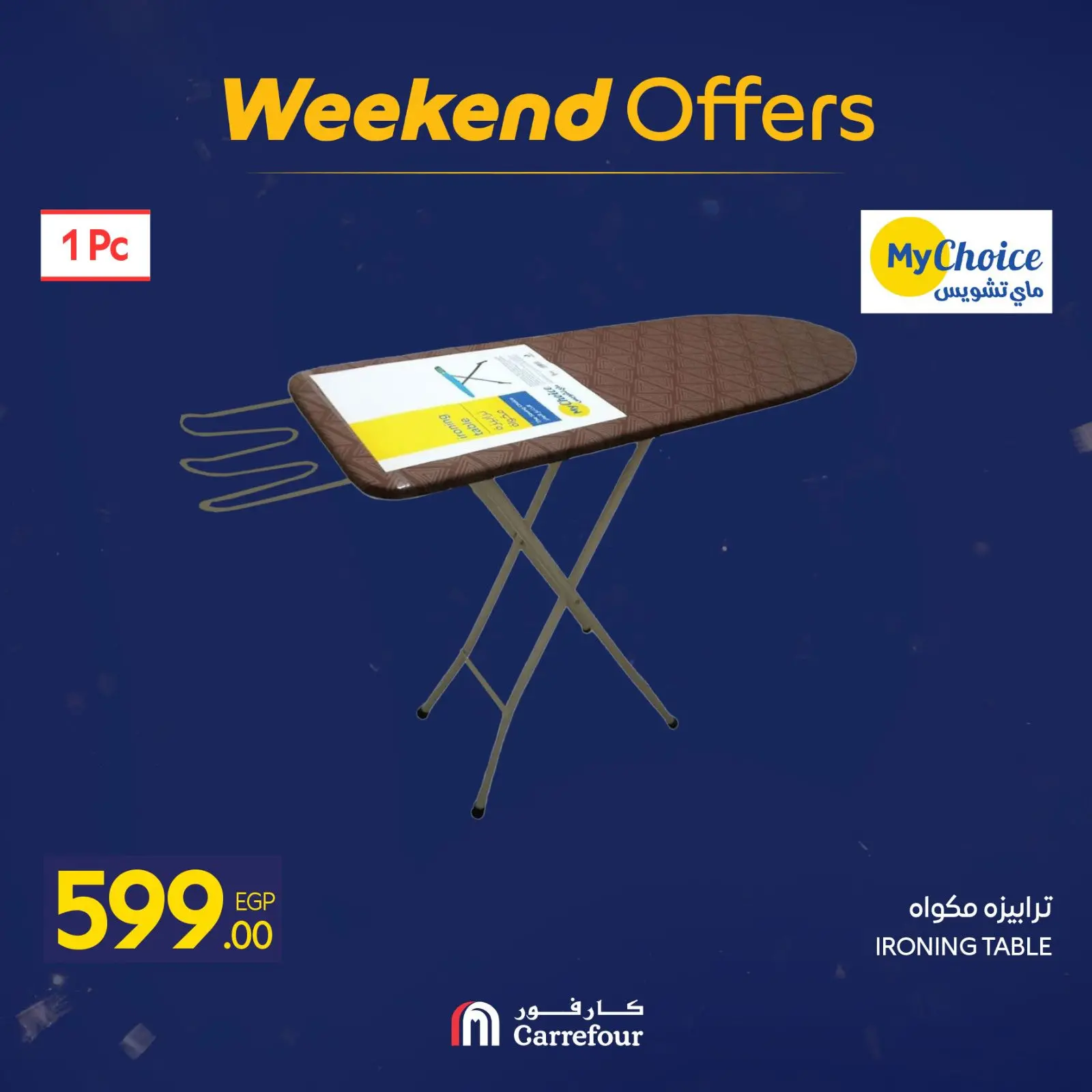 صفحة 66 ضمن عروض الويك اند في كارفور مصر