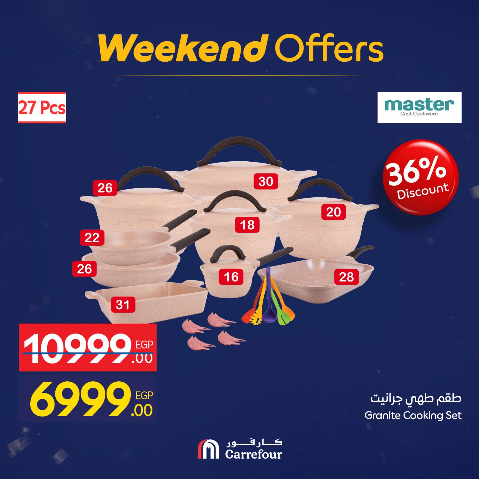 عروض كارفور مصر من 29 يناير حتى 1 فبراير 2026 عروض الويك اند