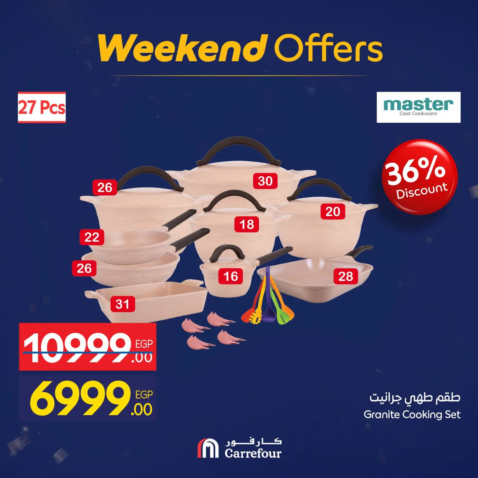 صفحة 8 ضمن عروض الويك اند في كارفور مصر