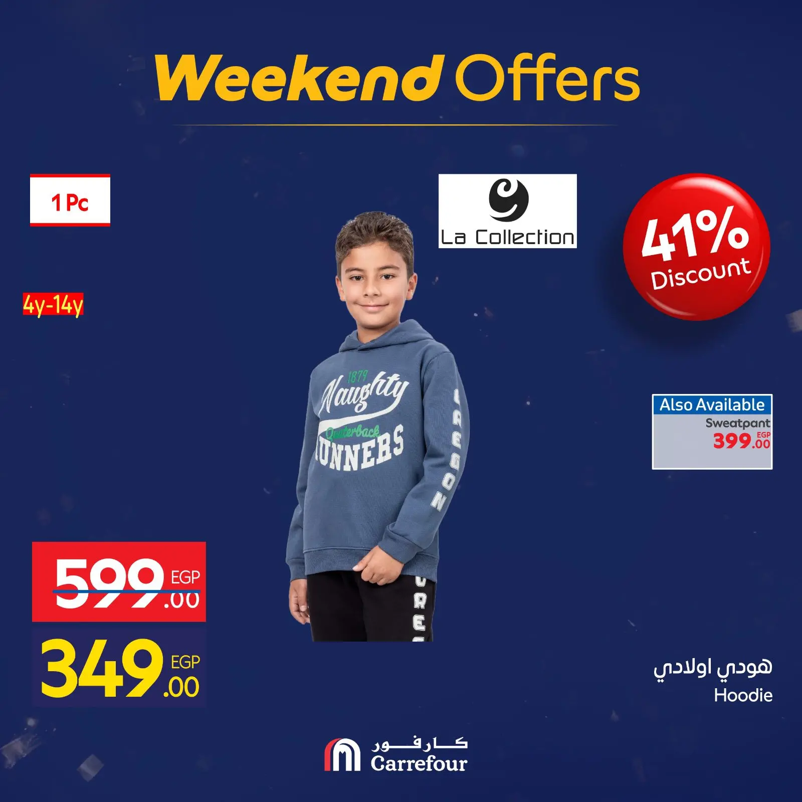 صفحة 105 ضمن عروض الويك اند في كارفور مصر