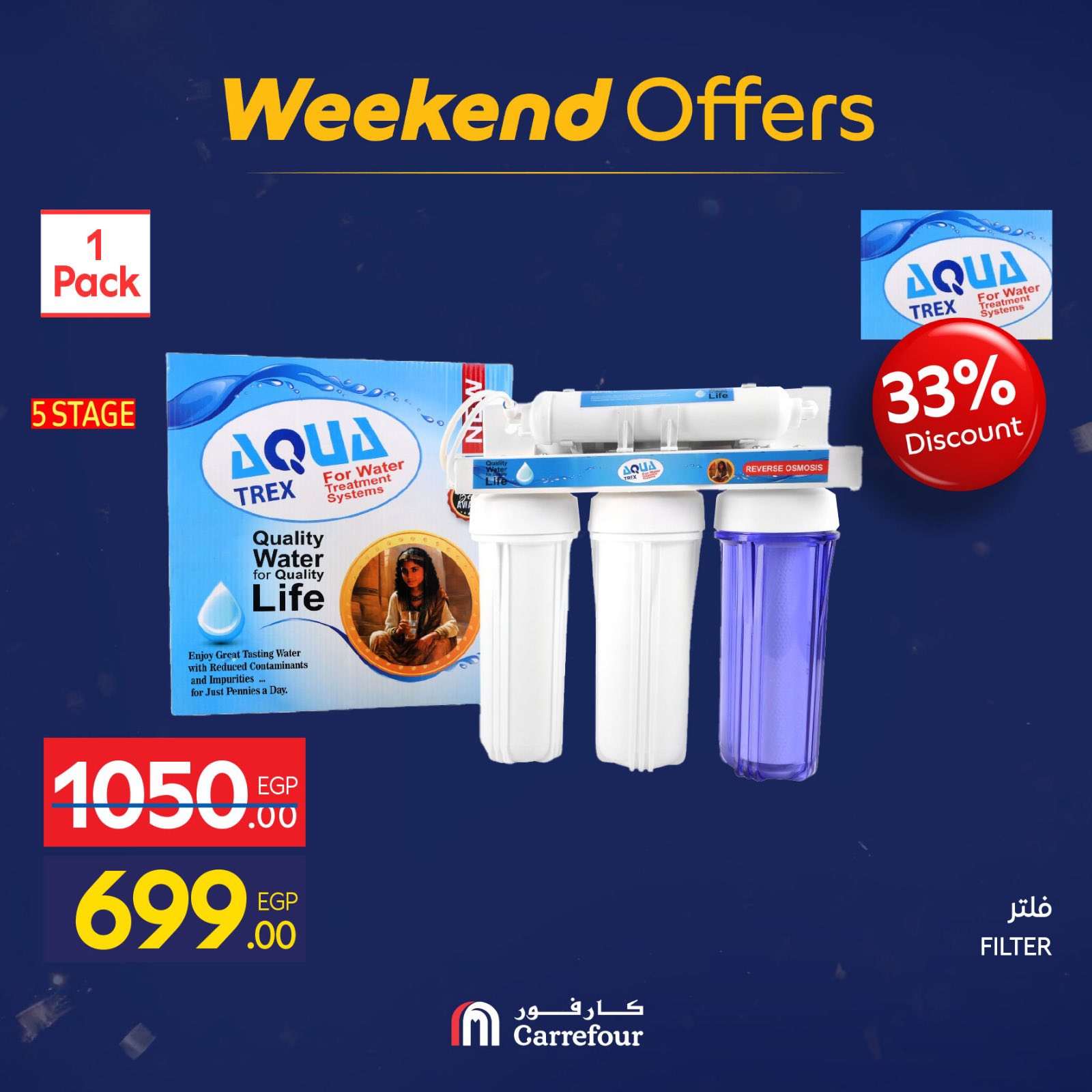 عروض كارفور مصر من 29 يناير حتى 1 فبراير 2026 عروض الويك اند