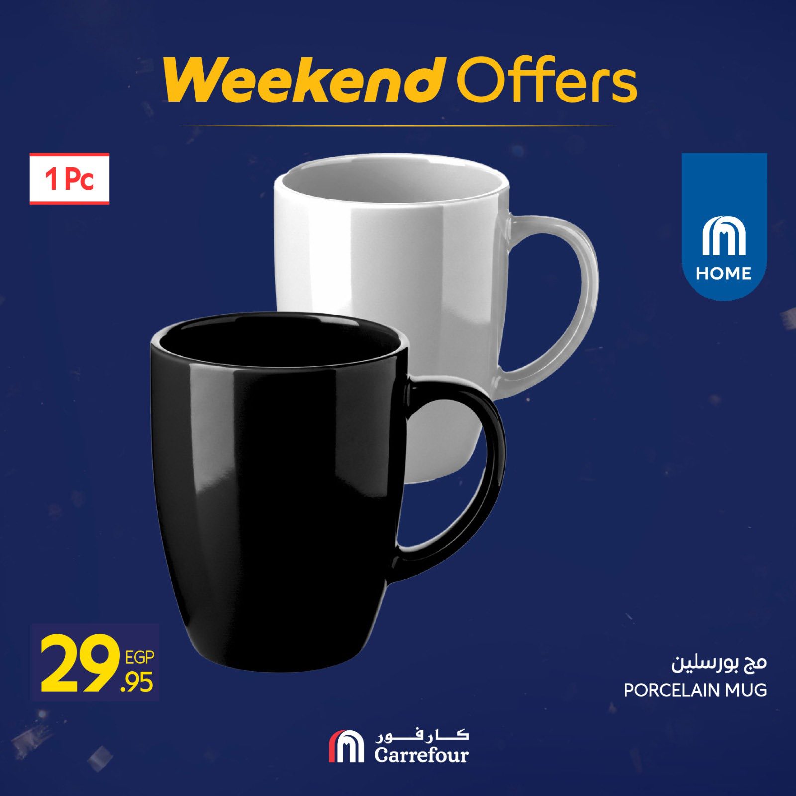 عروض كارفور مصر من 29 يناير حتى 1 فبراير 2026 عروض الويك اند