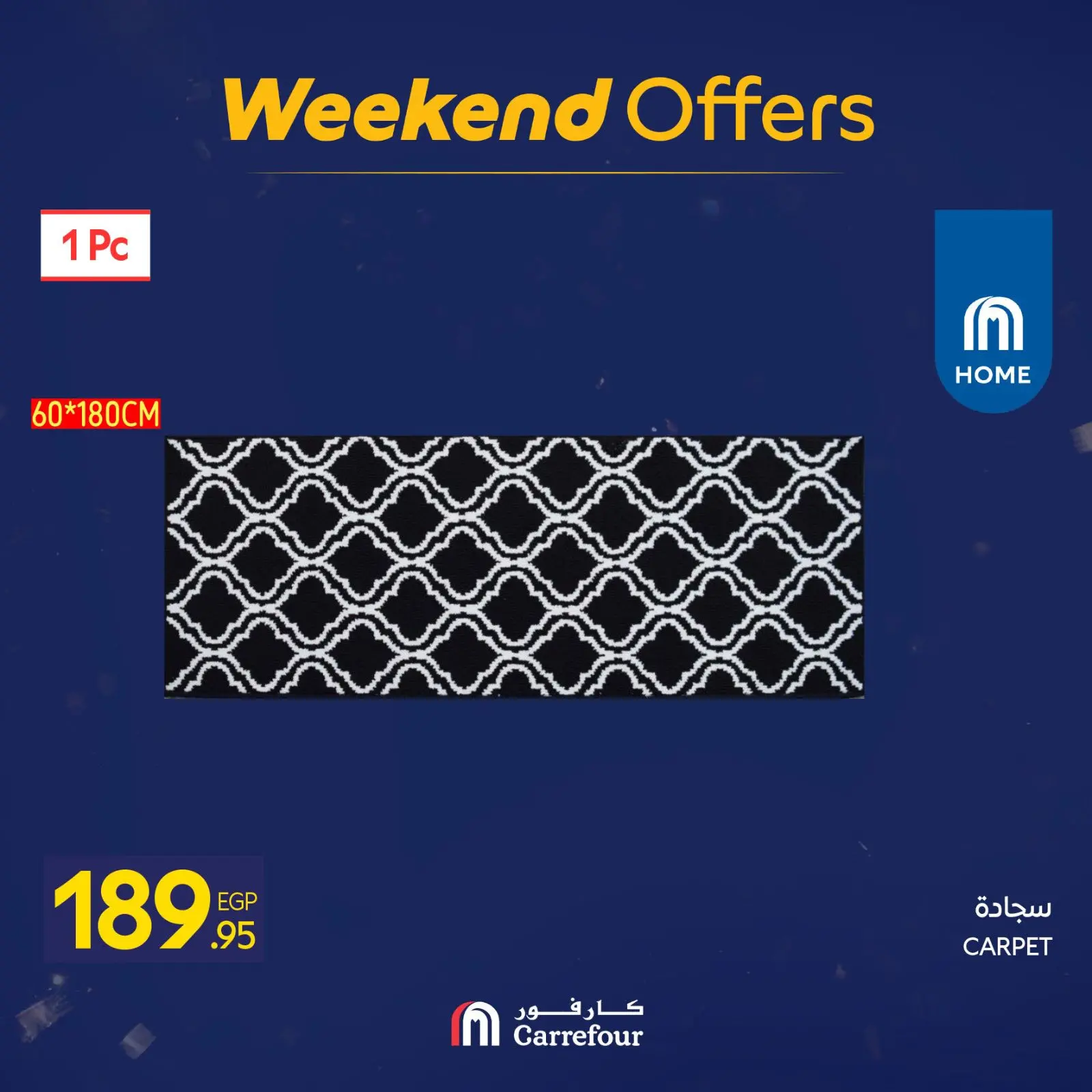 صفحة 64 ضمن عروض الويك اند في كارفور مصر