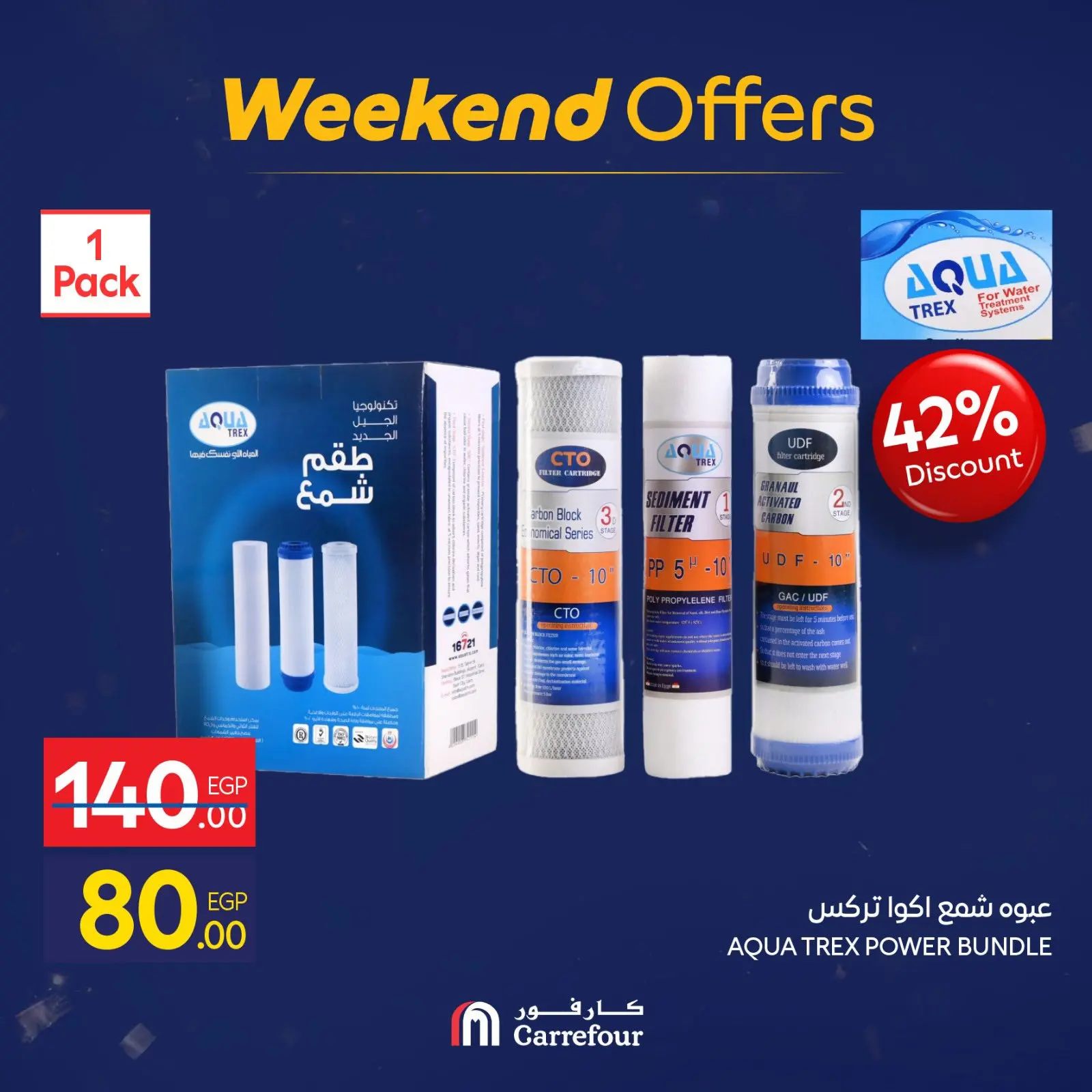صفحة 21 ضمن عروض الويك اند في كارفور مصر