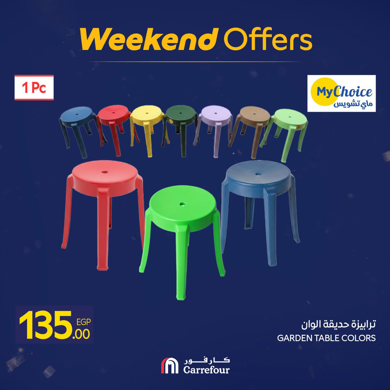 عروض كارفور مصر من 29 يناير حتى 1 فبراير 2026 عروض الويك اند