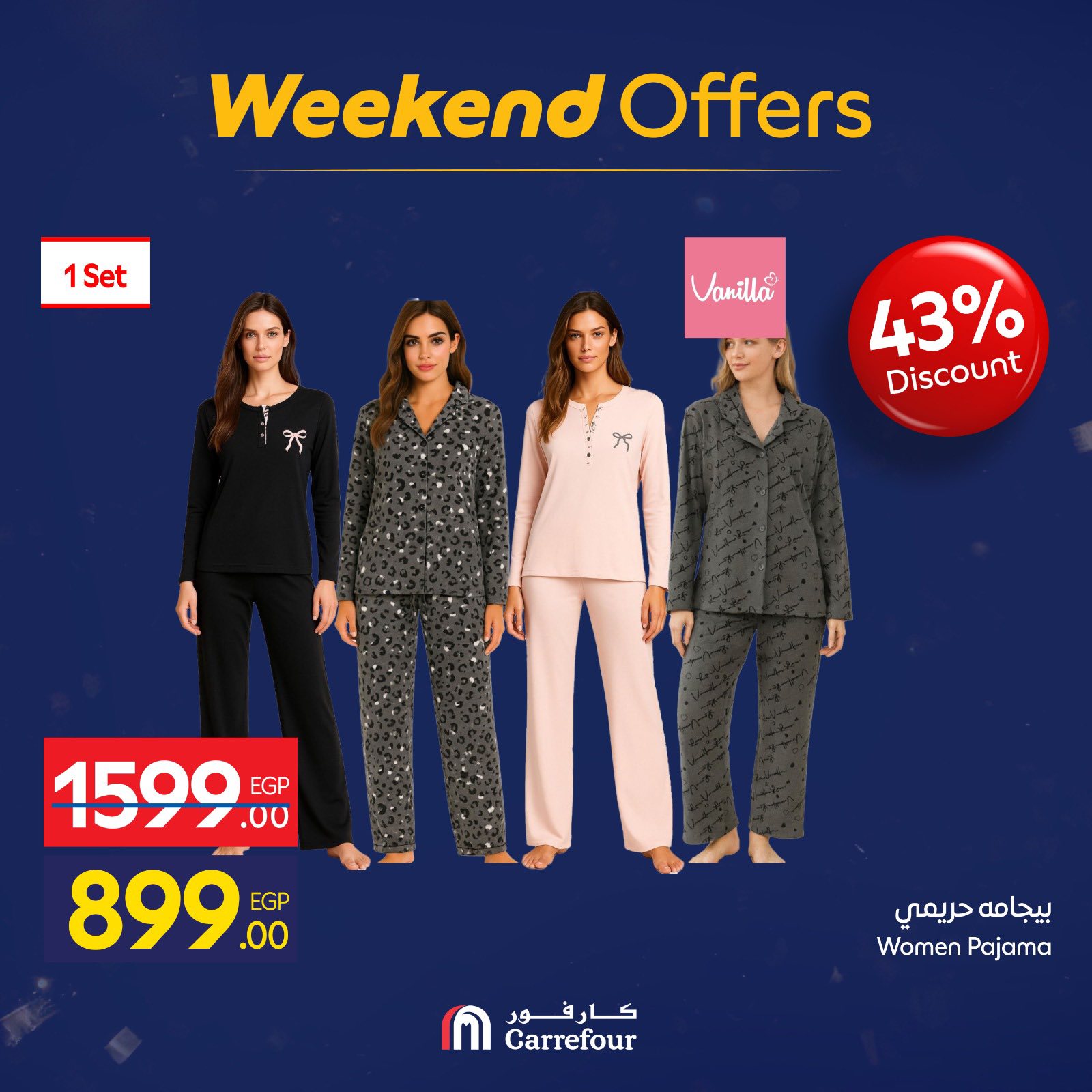 عروض كارفور مصر من 29 يناير حتى 1 فبراير 2026 عروض الويك اند