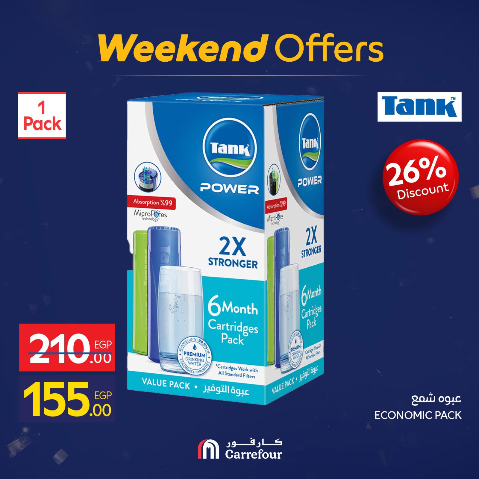 عروض كارفور مصر من 29 يناير حتى 1 فبراير 2026 عروض الويك اند