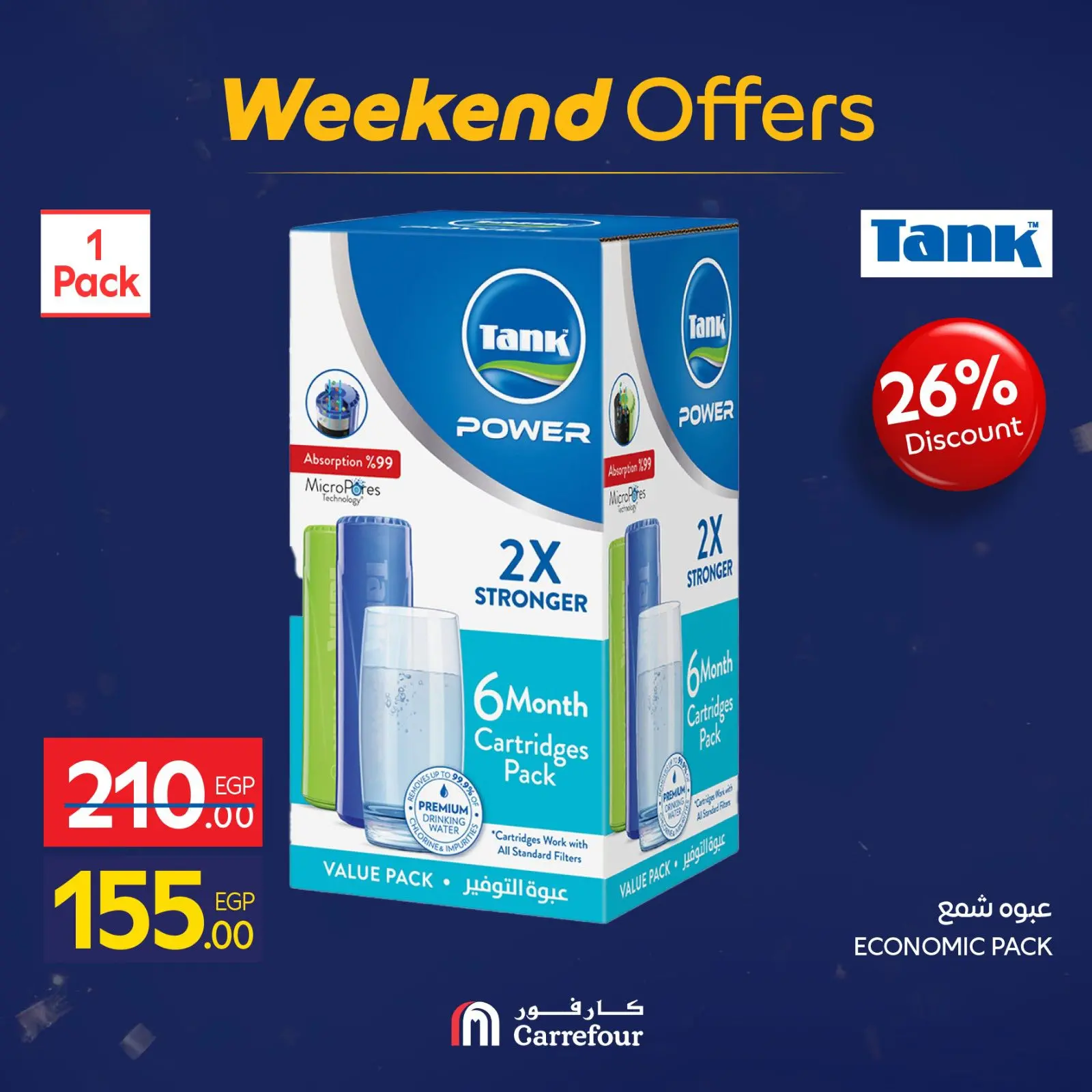 صفحة 22 ضمن عروض الويك اند في كارفور مصر