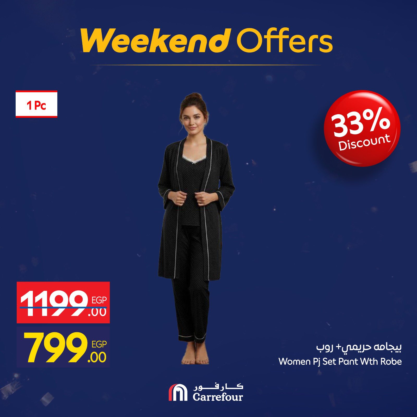 عروض كارفور مصر من 29 يناير حتى 1 فبراير 2026 عروض الويك اند