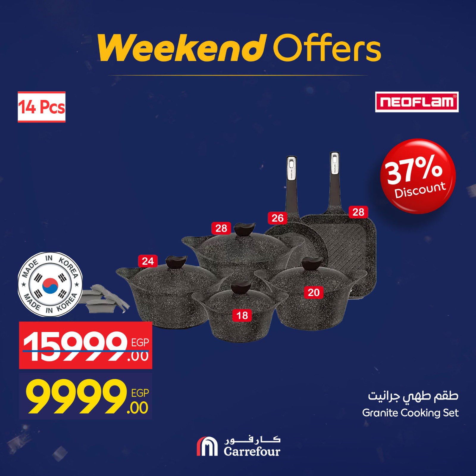 عروض كارفور مصر من 29 يناير حتى 1 فبراير 2026 عروض الويك اند