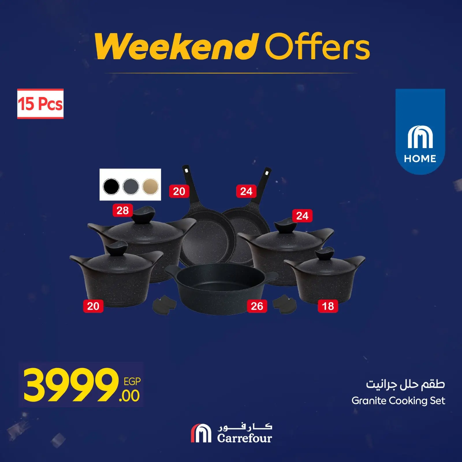 صفحة 55 ضمن عروض الويك اند في كارفور مصر