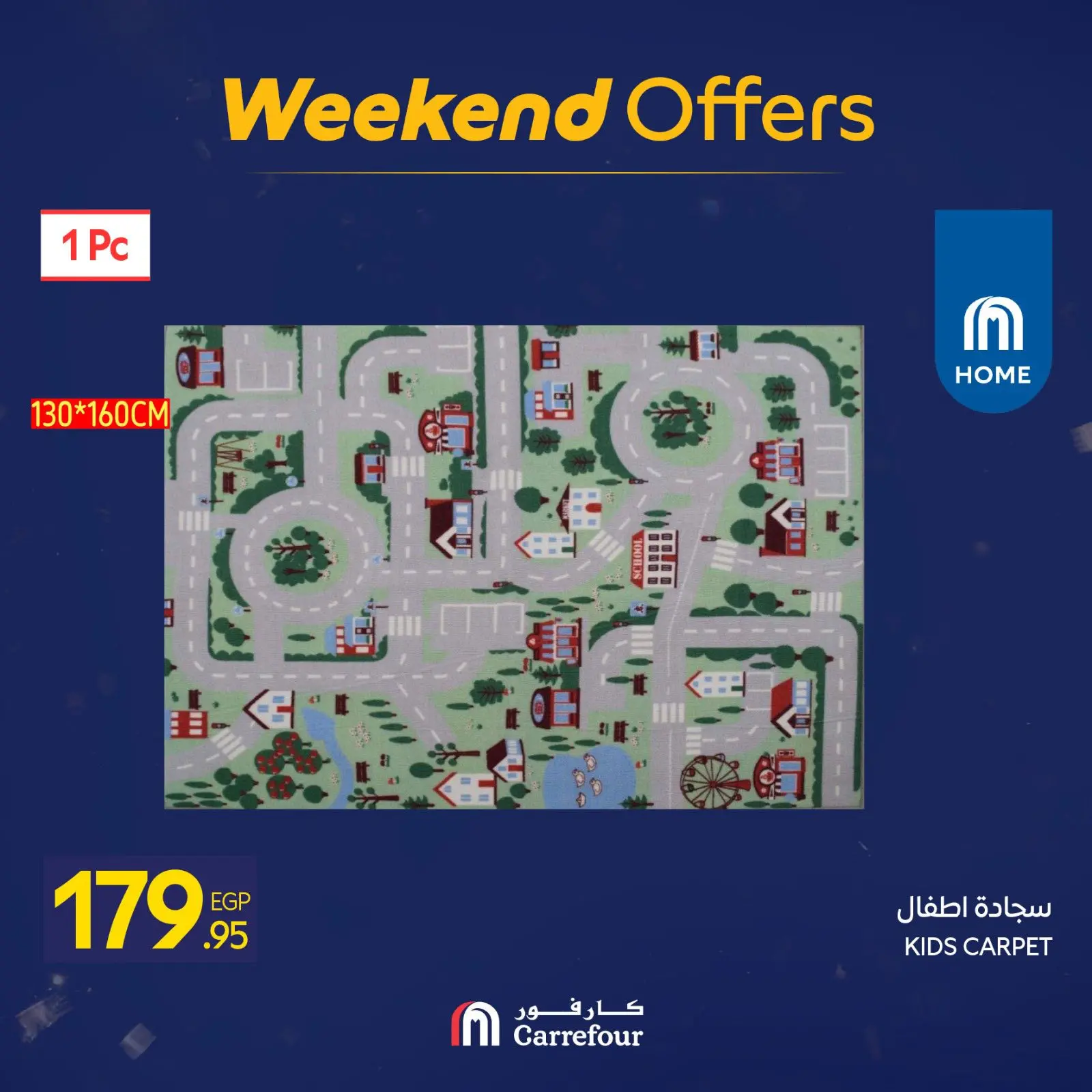 صفحة 63 ضمن عروض الويك اند في كارفور مصر