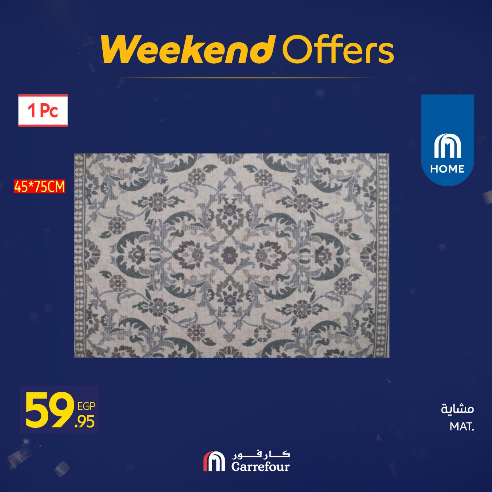 عروض كارفور مصر من 29 يناير حتى 1 فبراير 2026 عروض الويك اند