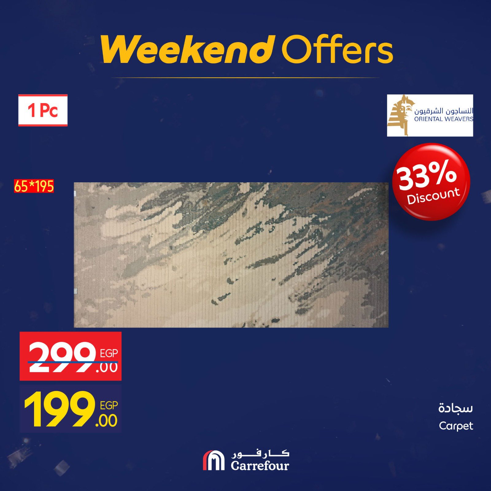 عروض كارفور مصر من 29 يناير حتى 1 فبراير 2026 عروض الويك اند