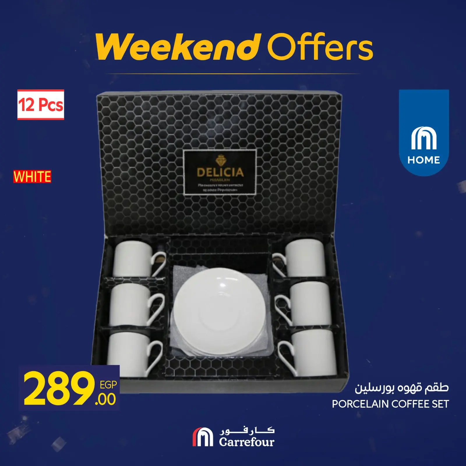 صفحة 40 ضمن عروض الويك اند في كارفور مصر