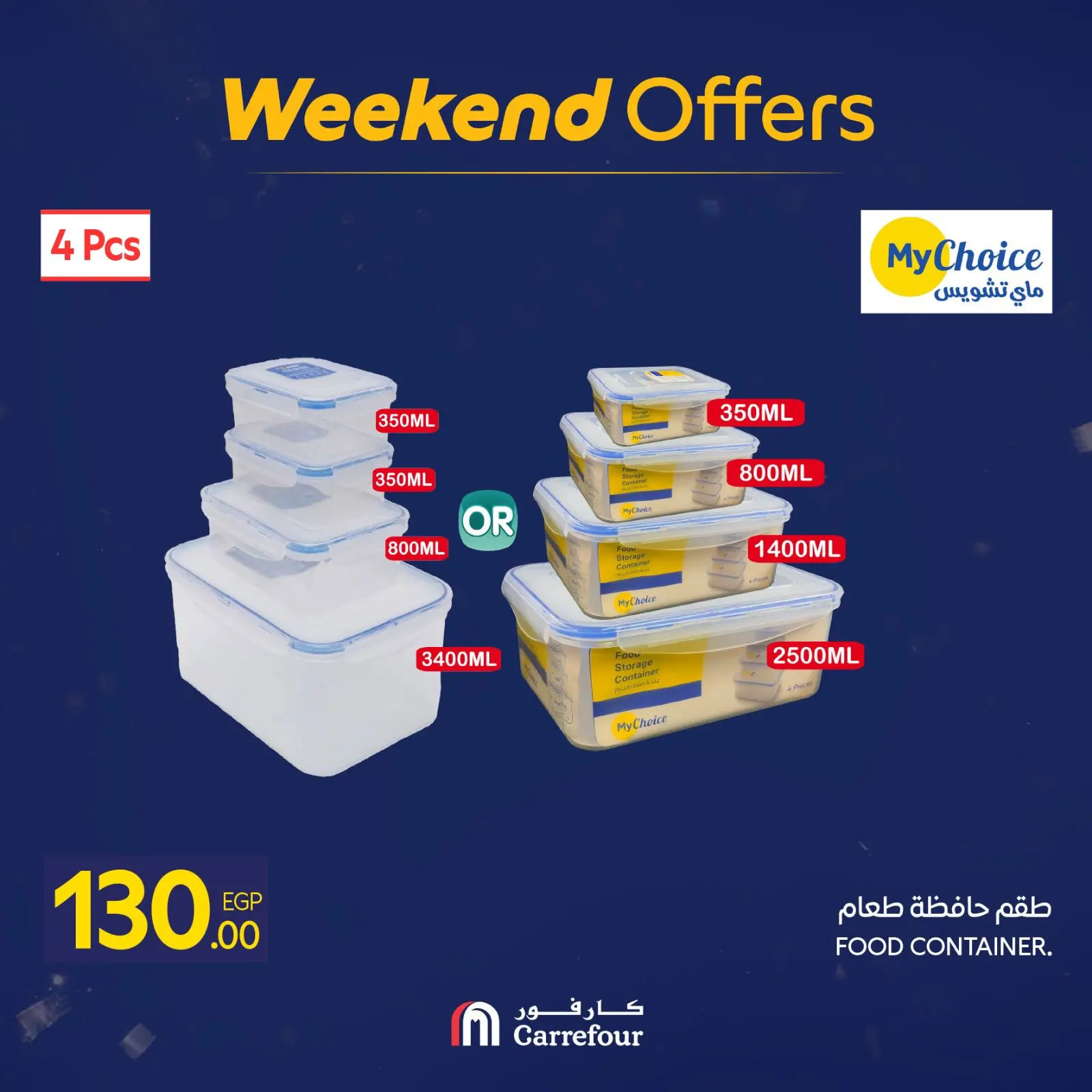 صفحة 41 ضمن عروض الويك اند في كارفور مصر