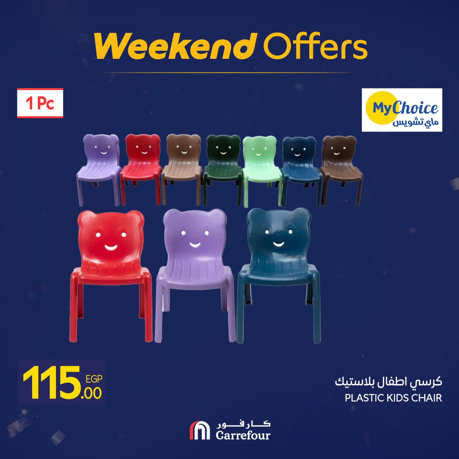 عروض كارفور مصر من 29 يناير حتى 1 فبراير 2026 عروض الويك اند