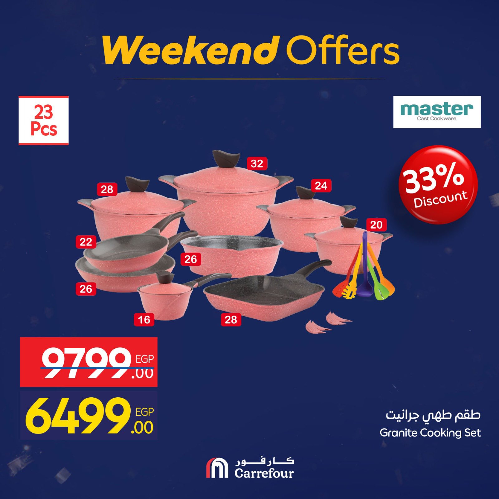 عروض كارفور مصر من 29 يناير حتى 1 فبراير 2026 عروض الويك اند