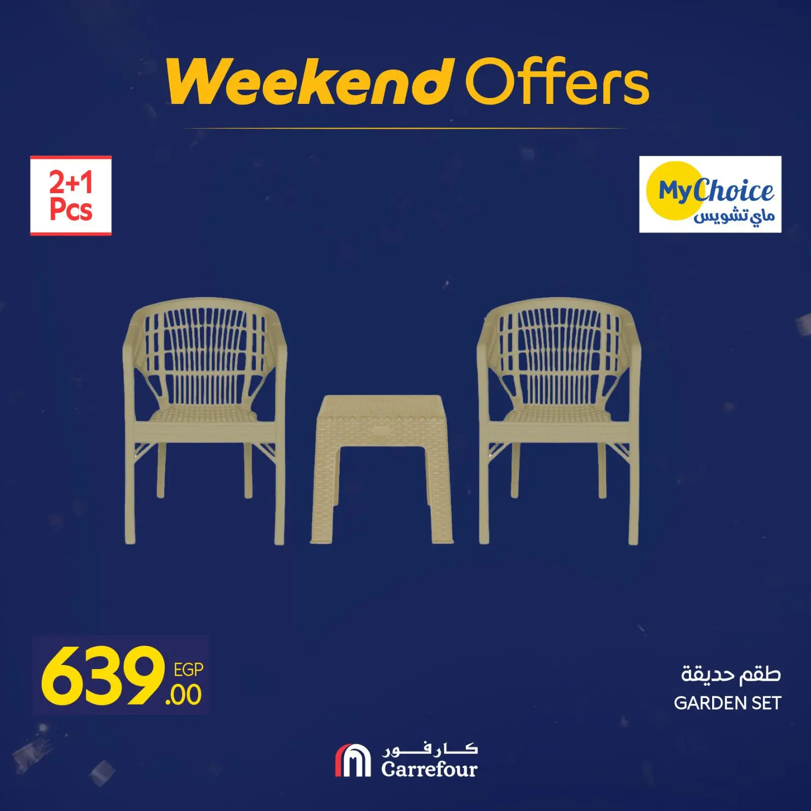 صفحة 70 ضمن عروض الويك اند في كارفور مصر