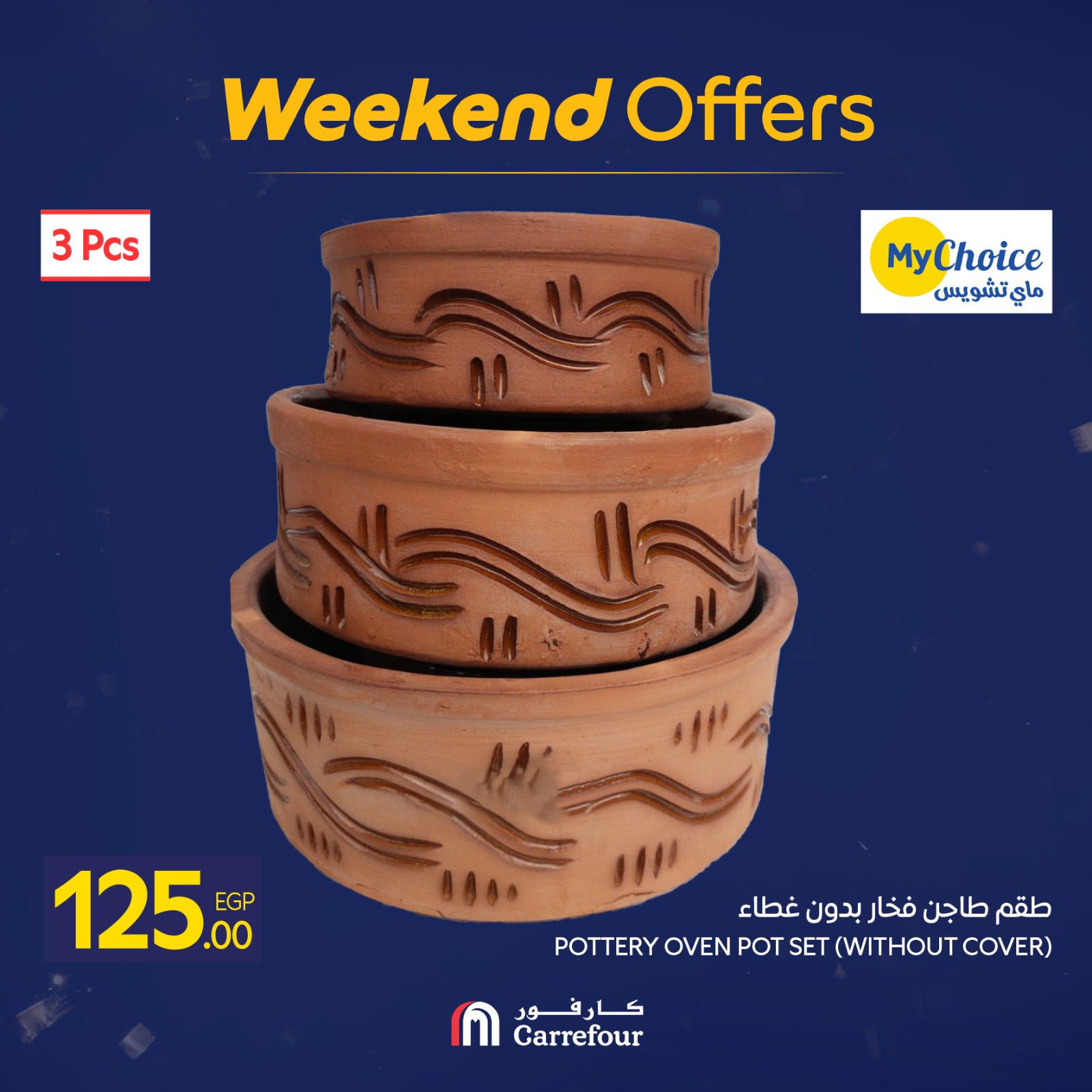 عروض كارفور مصر من 29 يناير حتى 1 فبراير 2026 عروض الويك اند